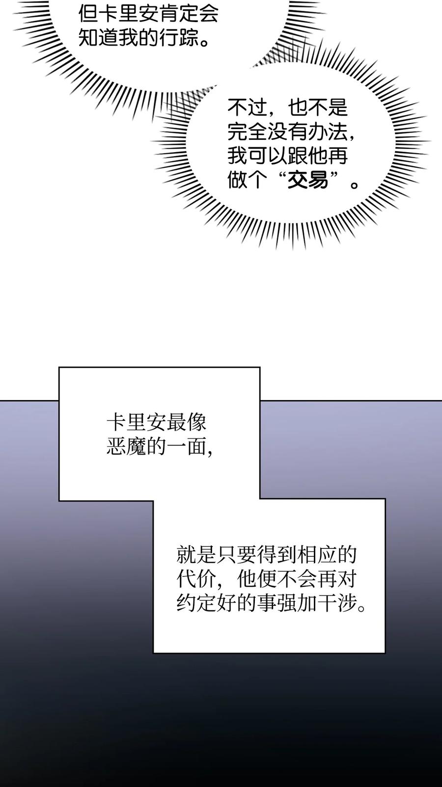 49 神力55