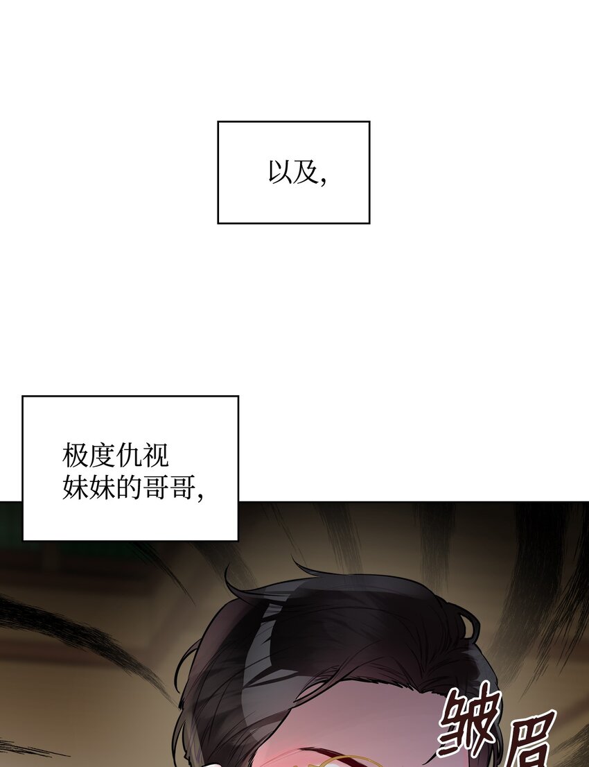 01 恶女降临75