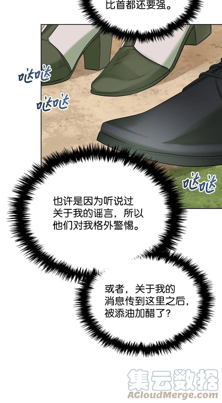 37 偶遇骑士团51