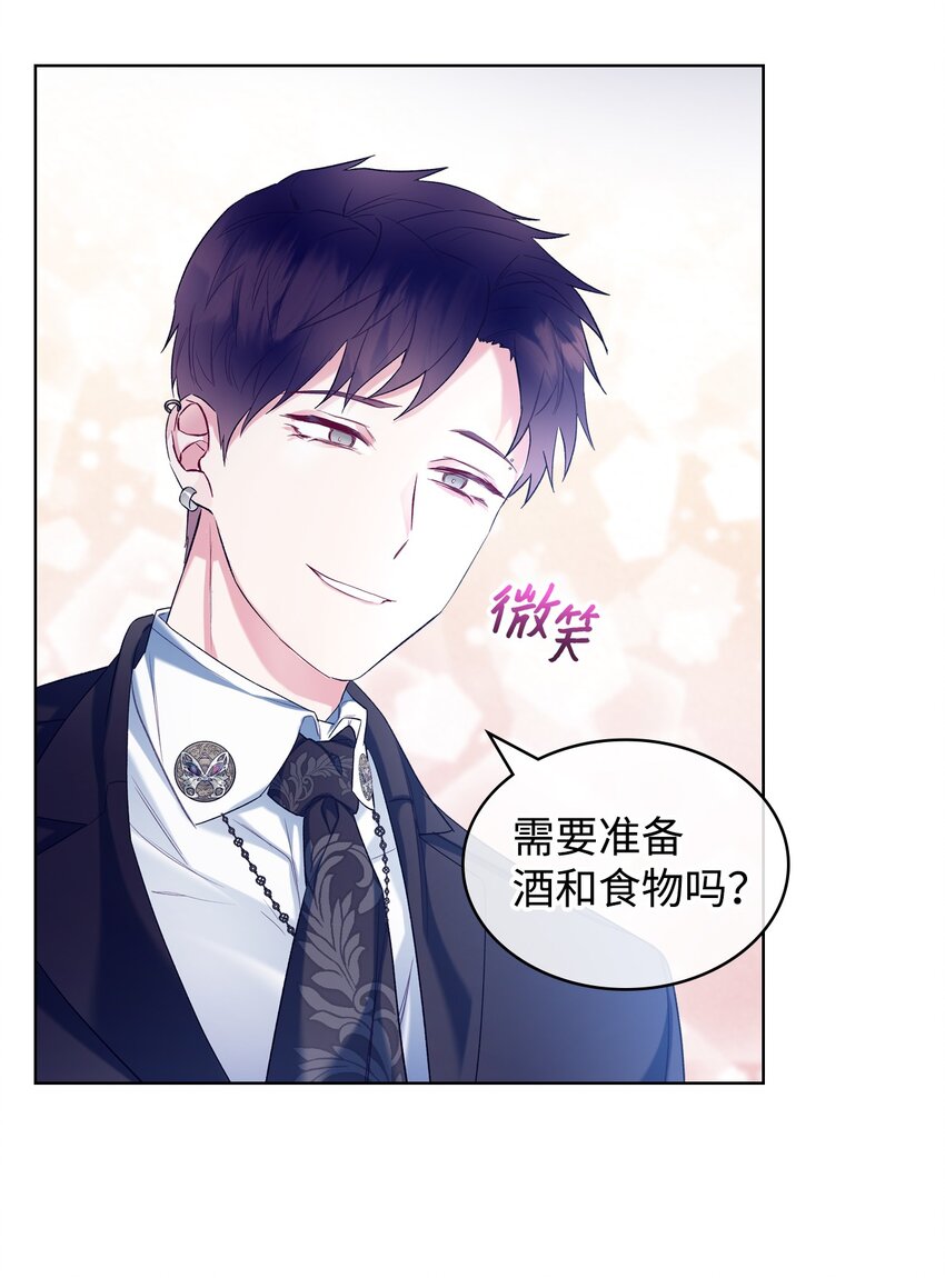 27 惹祸30