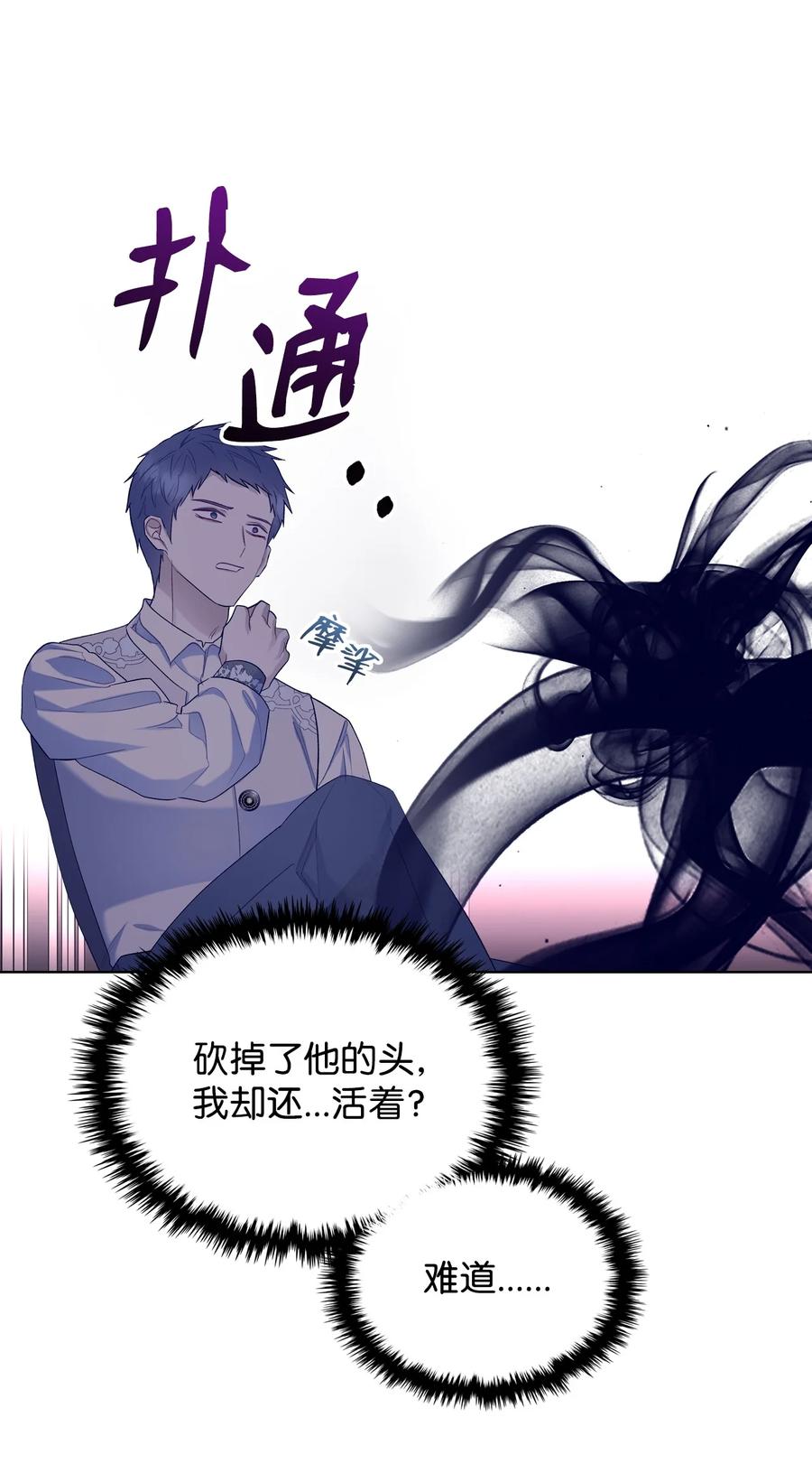 55 不能打扰的一刻65