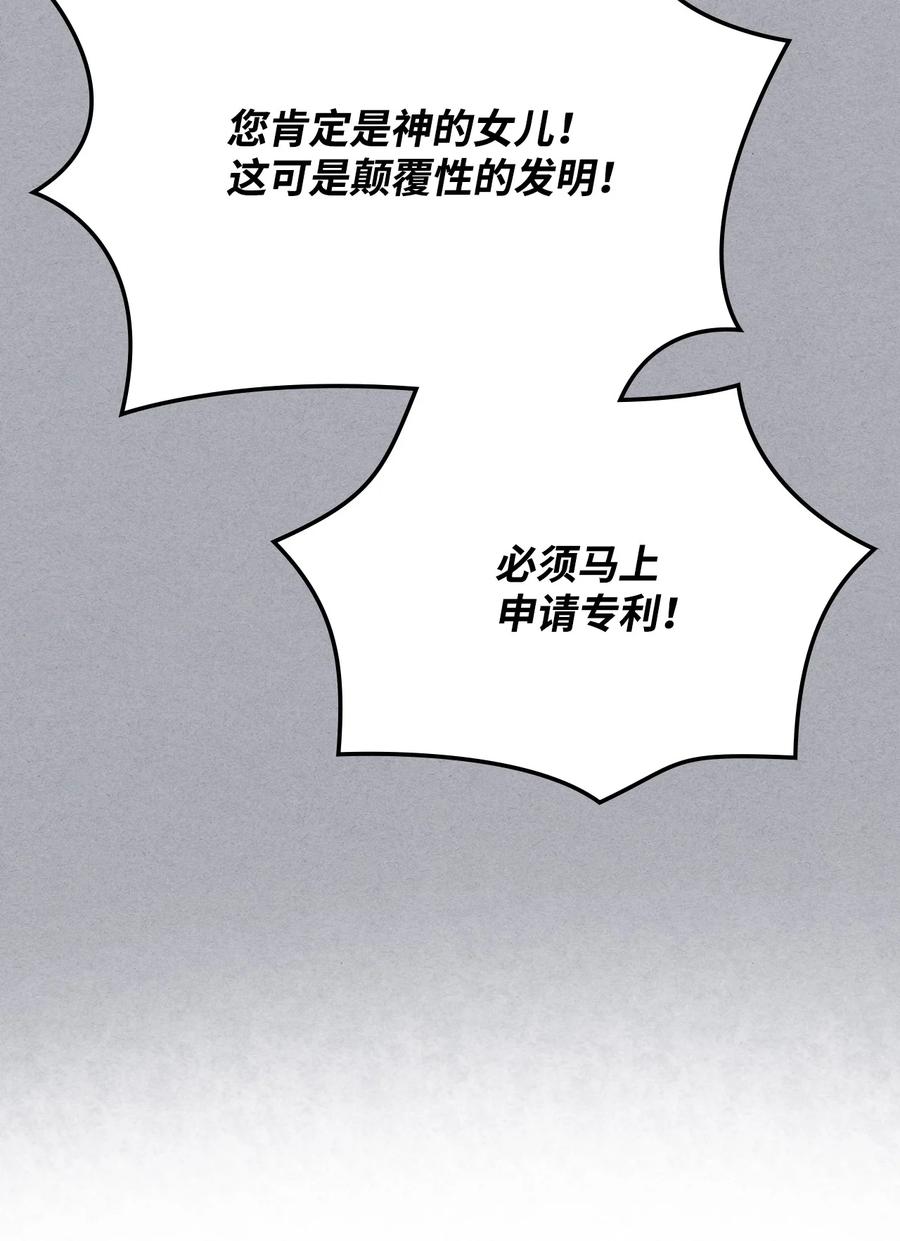 36 你就是魔王8