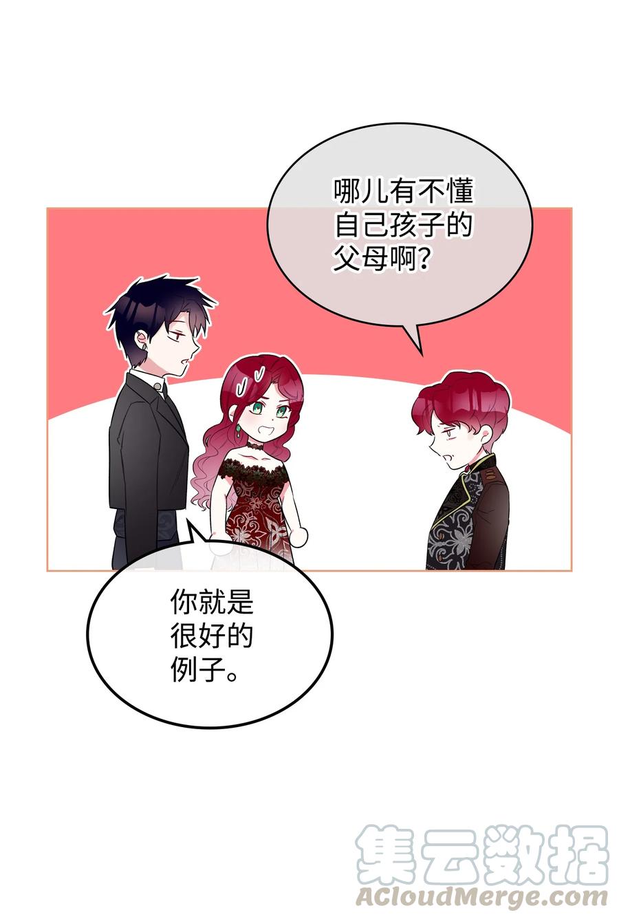22 扭曲的父爱6