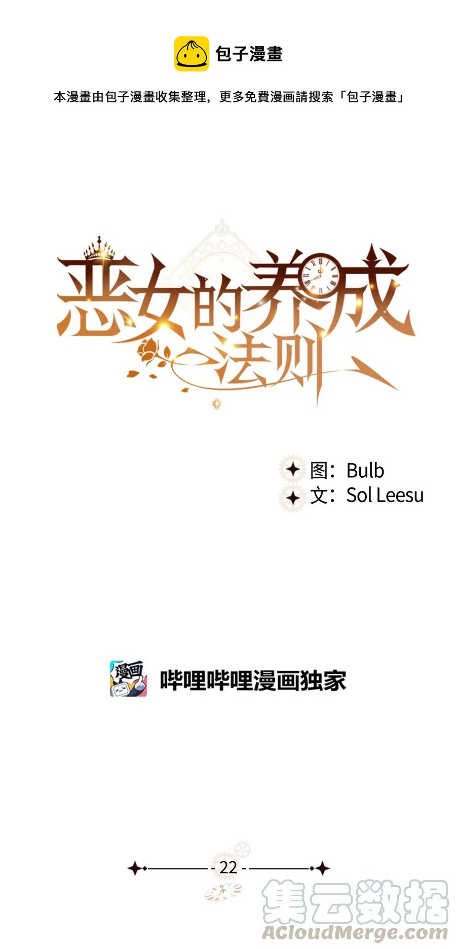 22 扭曲的父爱0
