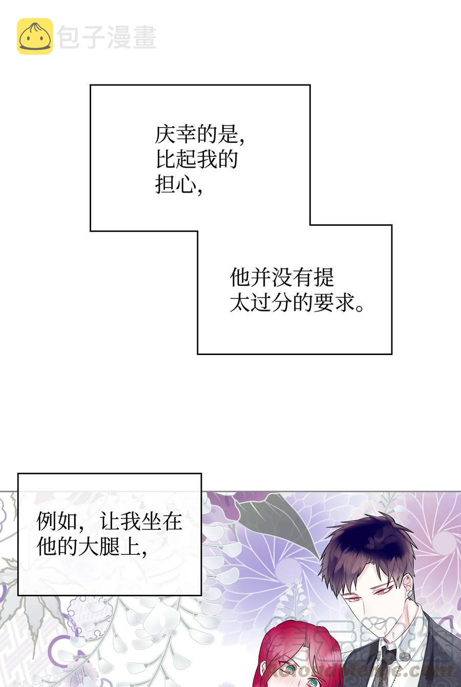 21 真心话18