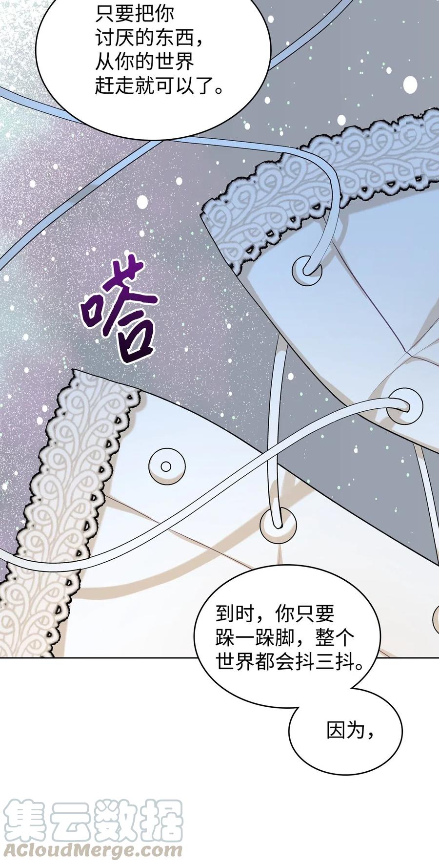 08 真正的恶女54