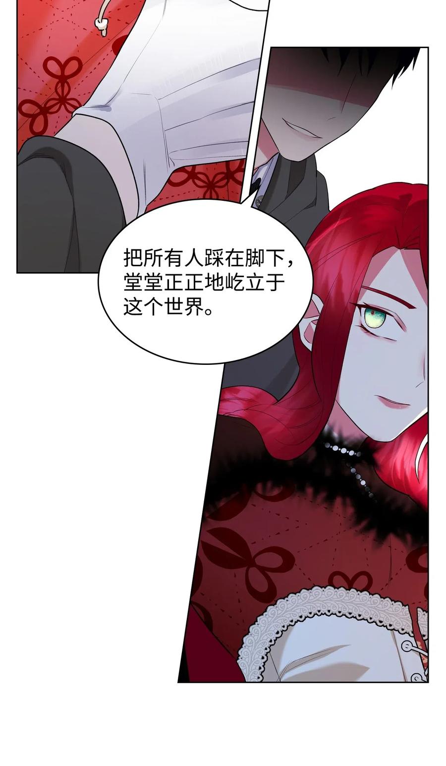 08 真正的恶女52