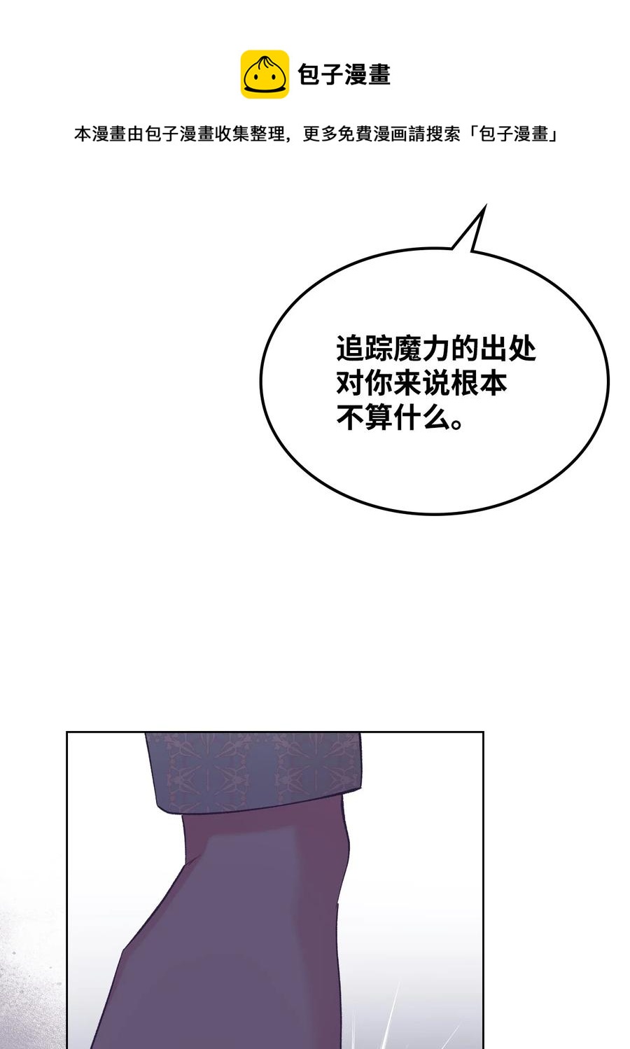 57 天使？恶魔？20