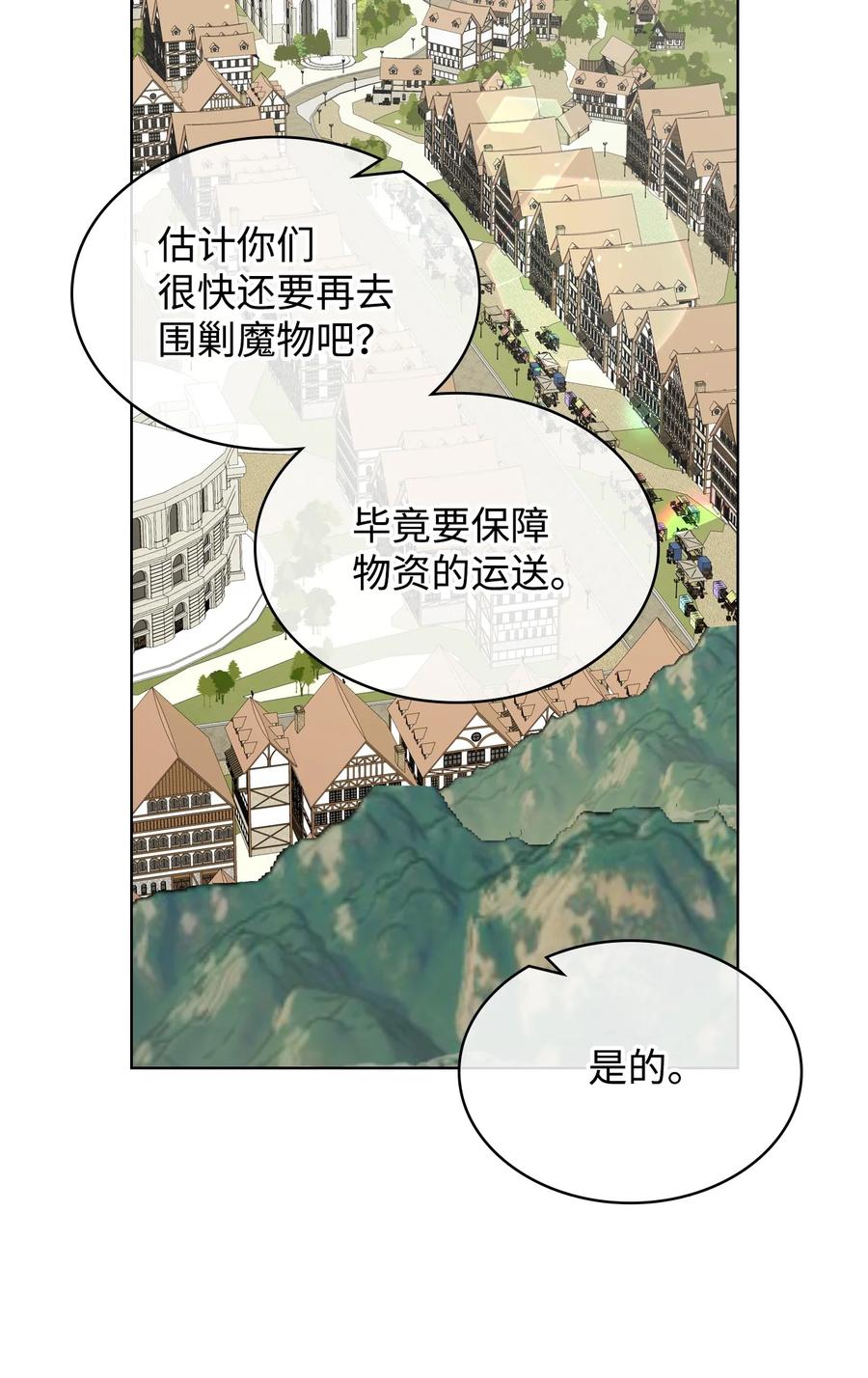 38 卡里安的美貌67