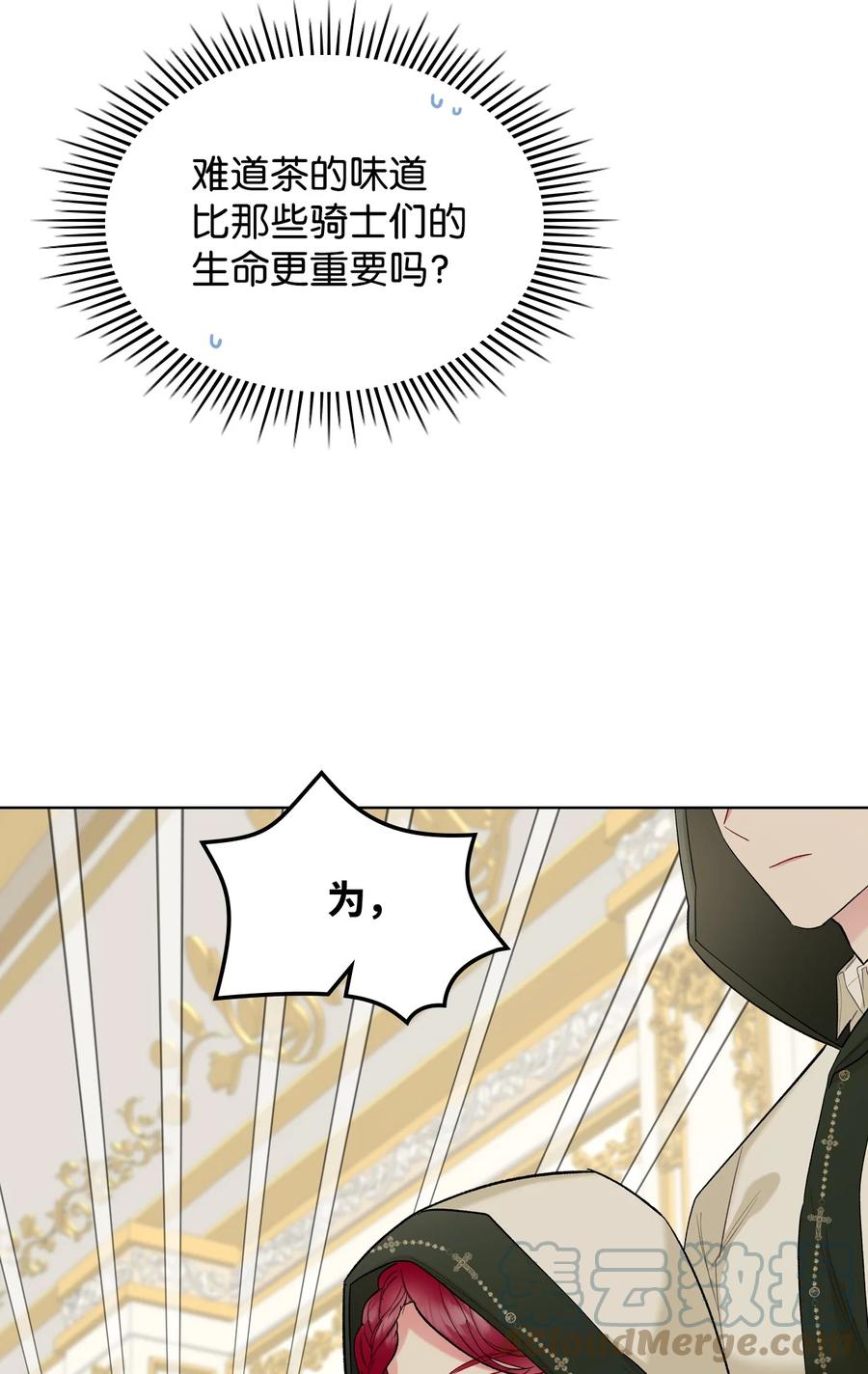 38 卡里安的美貌21