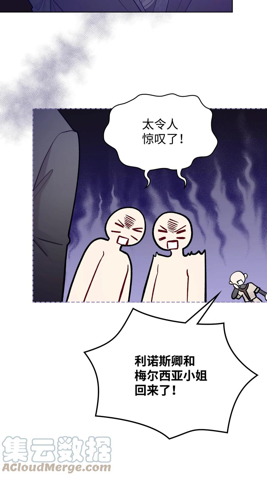 56 尴尬的相处15