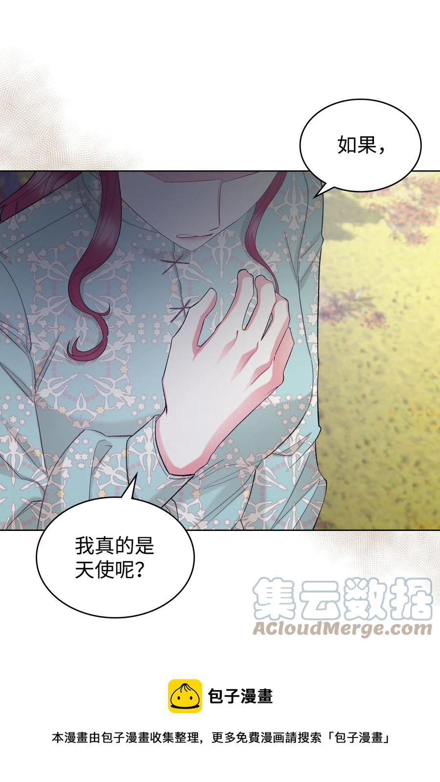 57 天使？恶魔？48