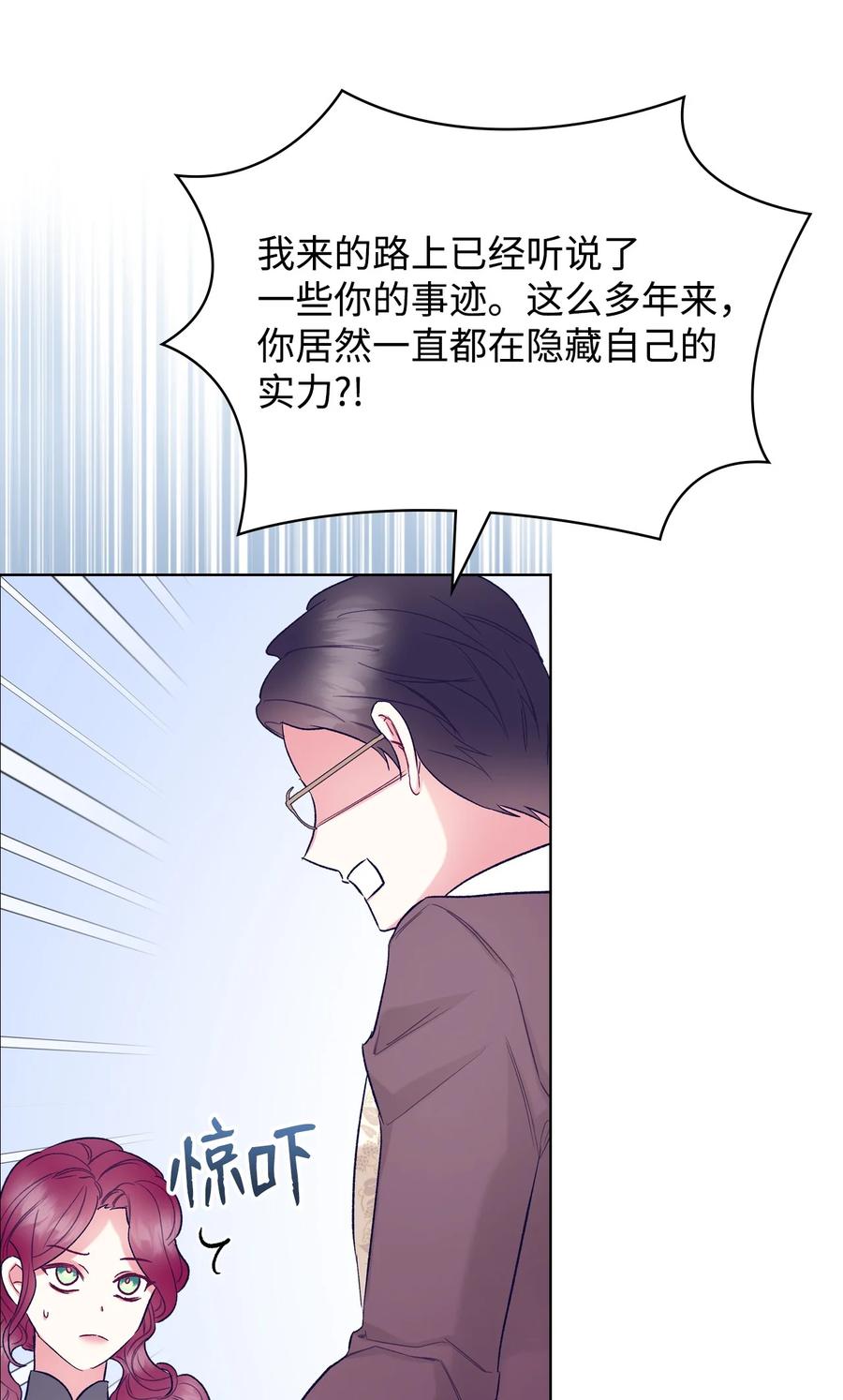 60 意外来信34