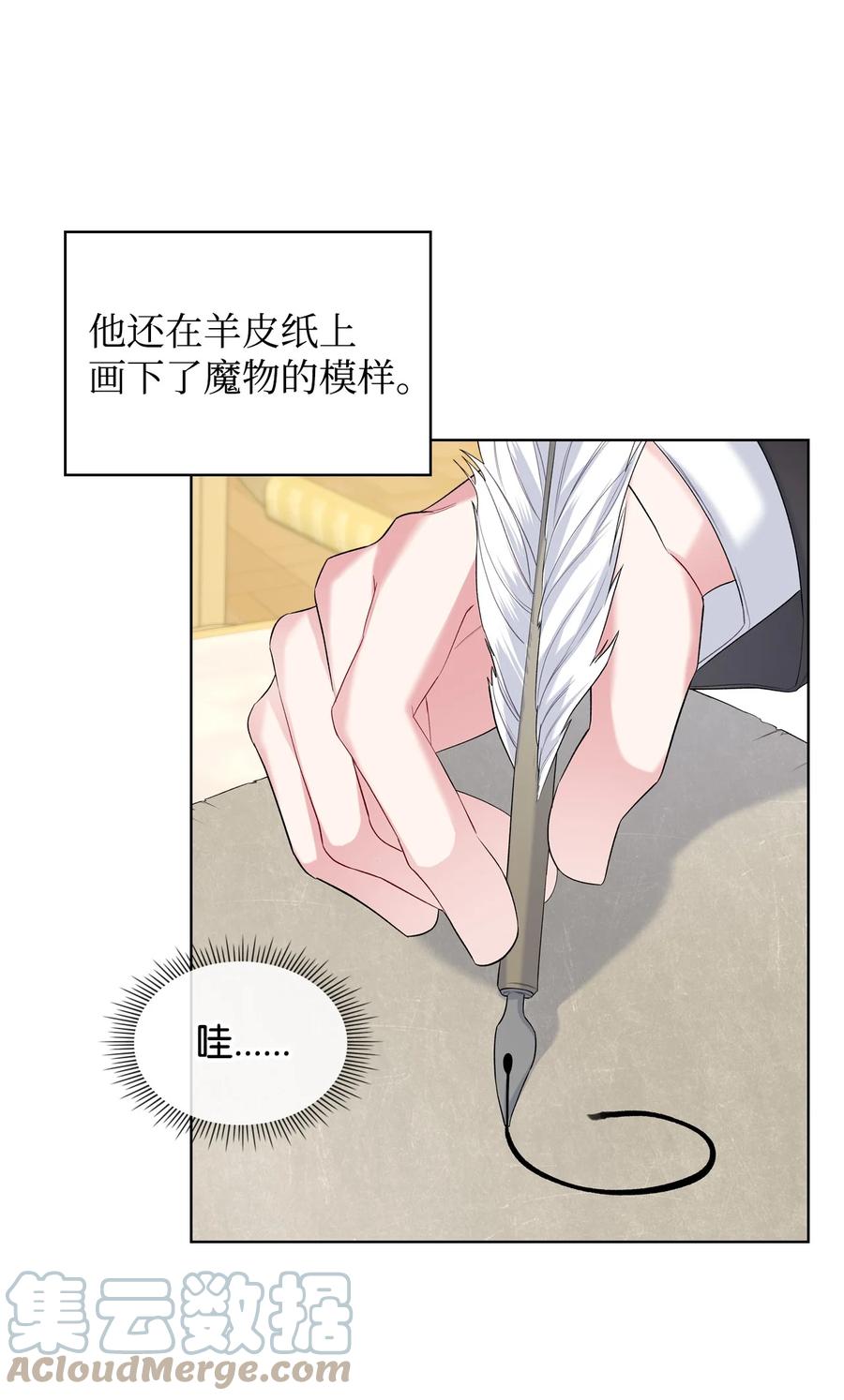 40 围剿魔物6