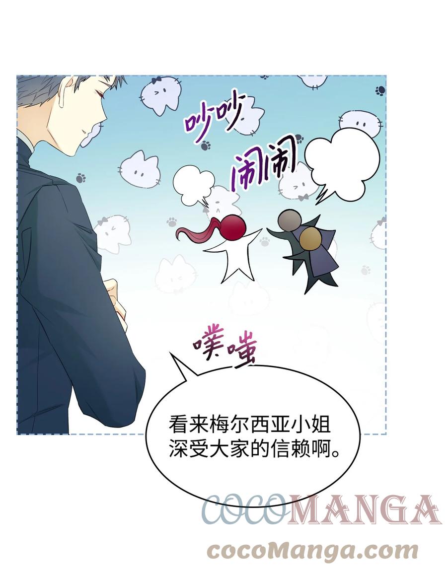 50 夏罗娜的反击9