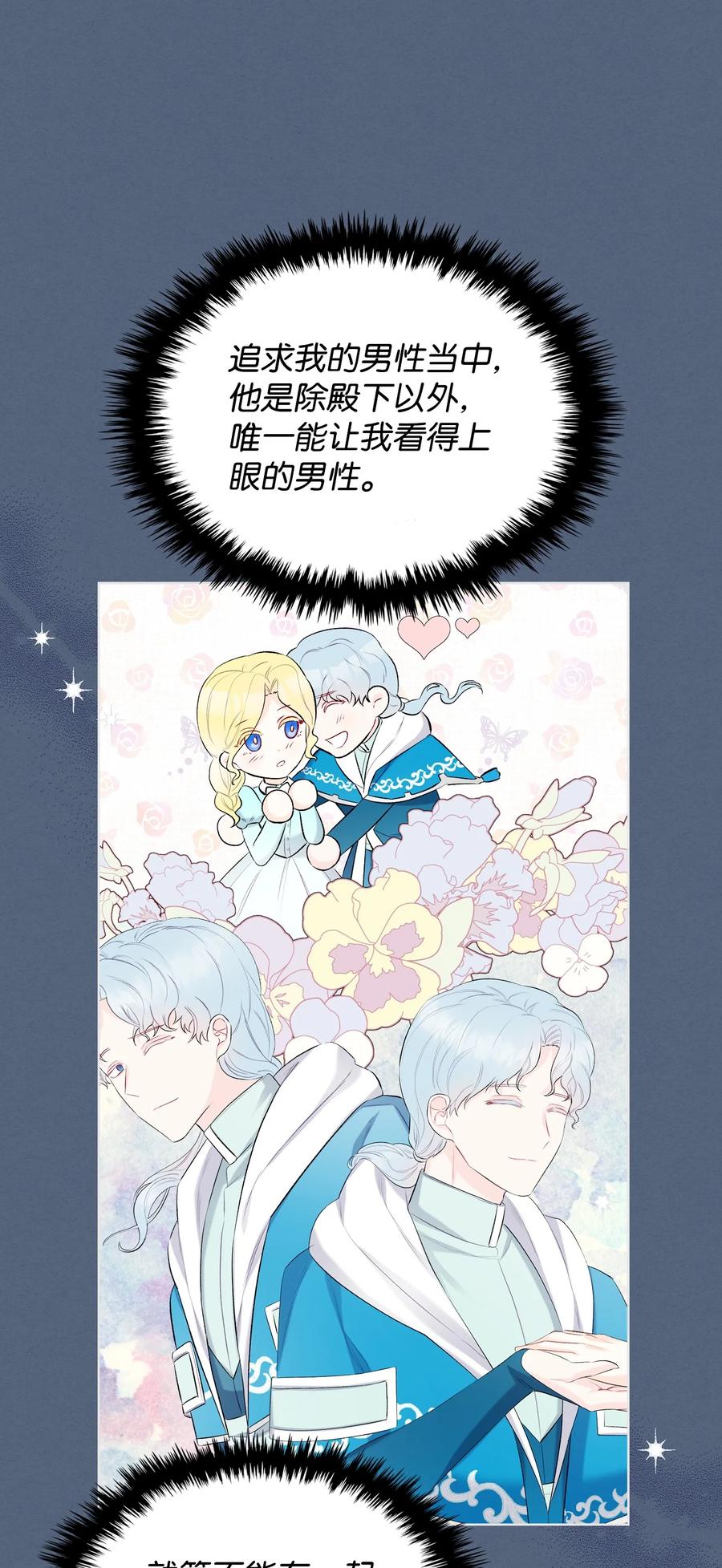 35 夏罗娜的顾虑7