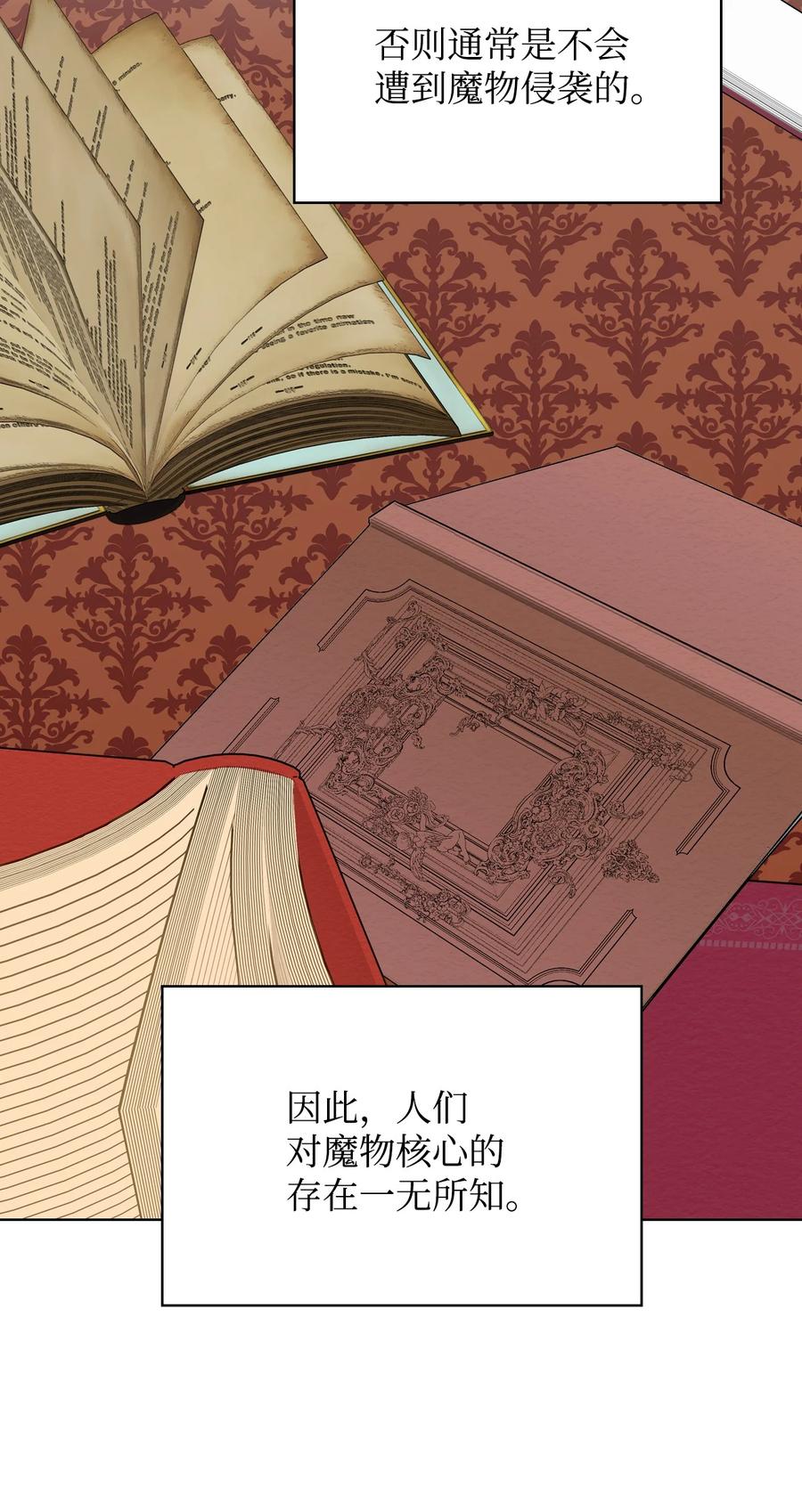 40 围剿魔物2