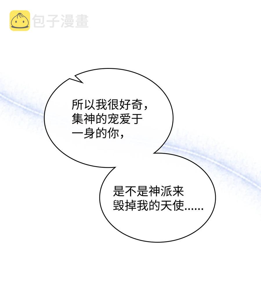 57 天使？恶魔？43