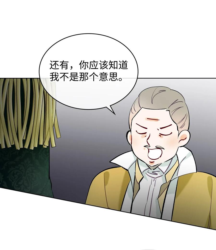 15 公爵暴怒52