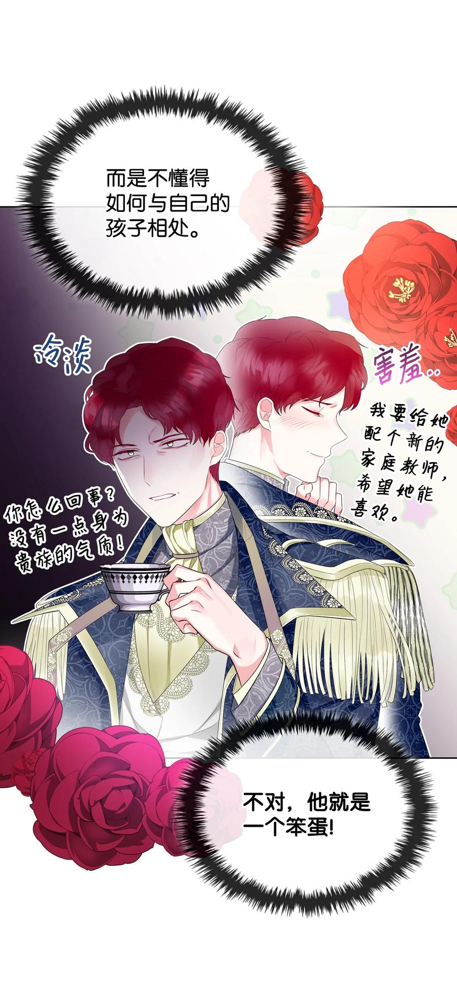 22 扭曲的父爱8