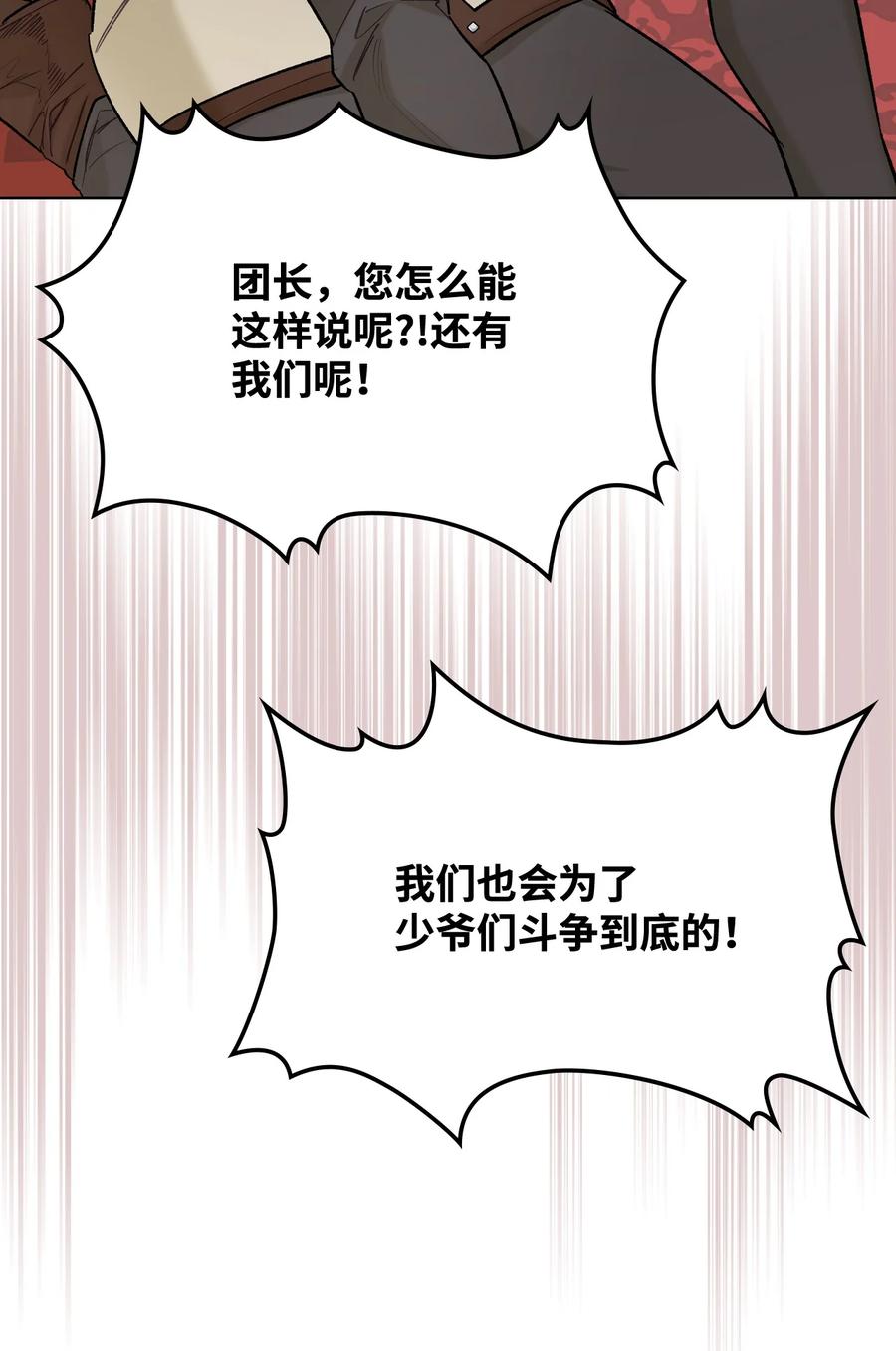 38 卡里安的美貌14