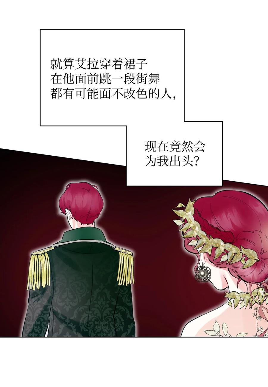 15 公爵暴怒49