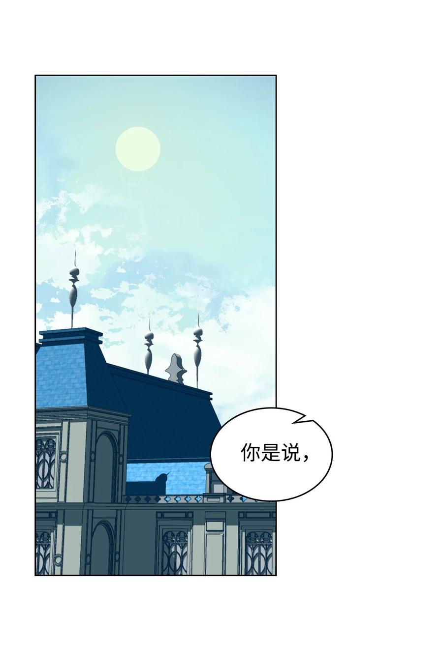 35 夏罗娜的顾虑70