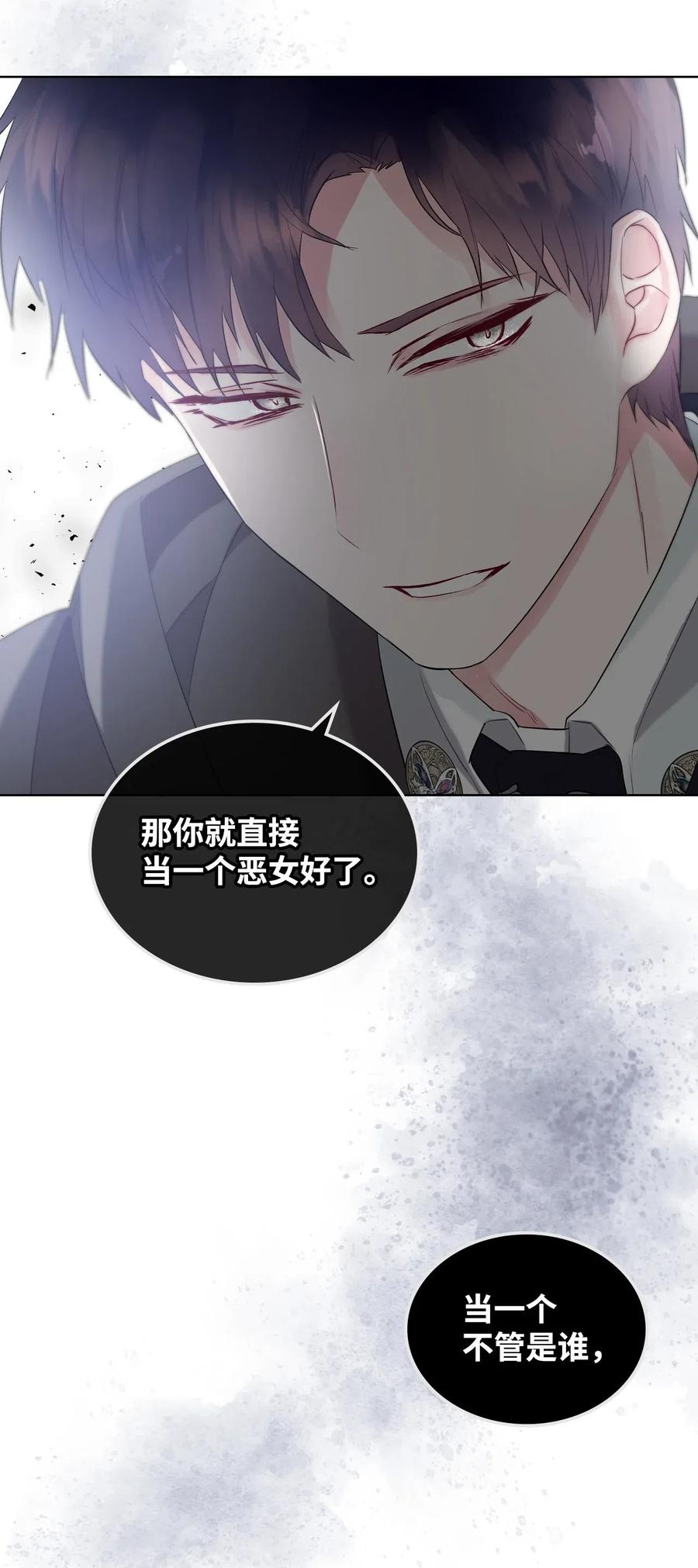 08 真正的恶女37