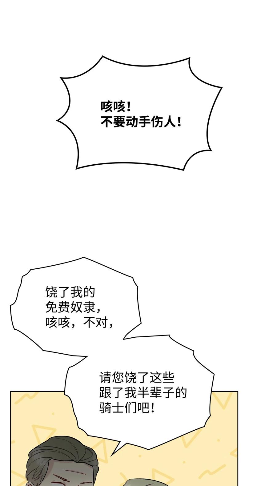 38 卡里安的美貌25