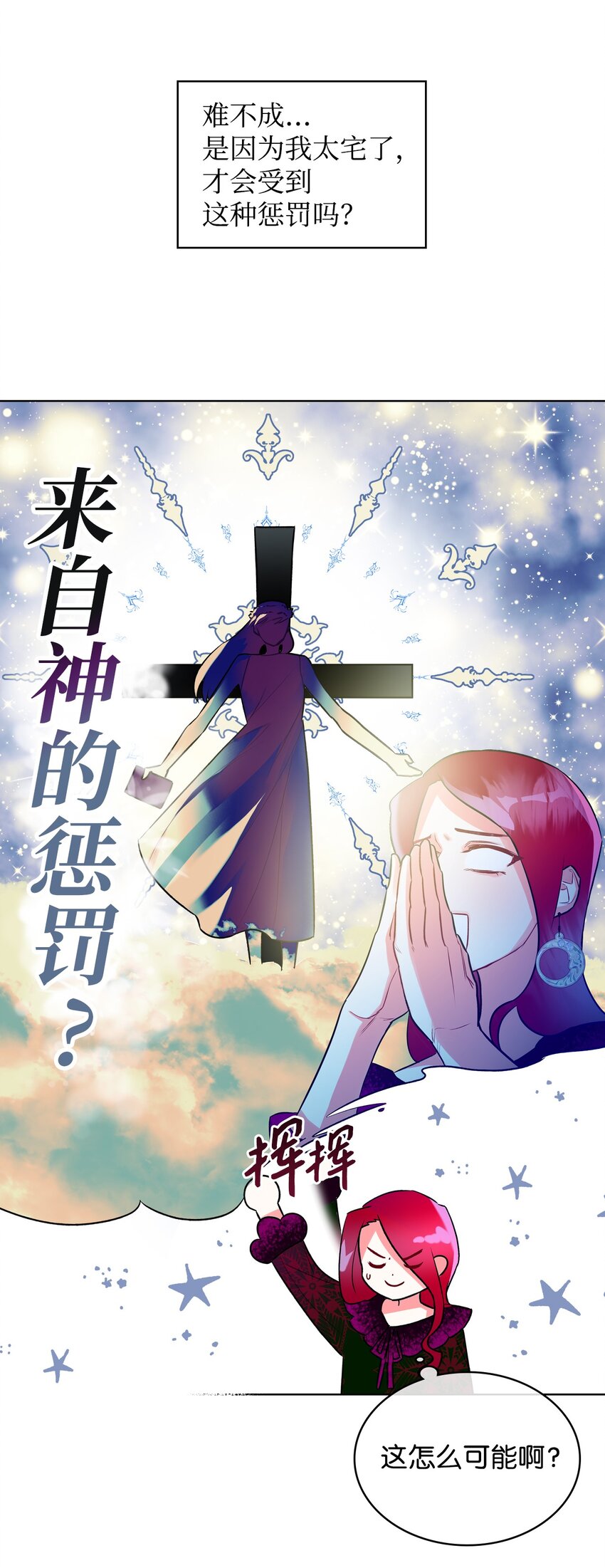 02 无限轮回14