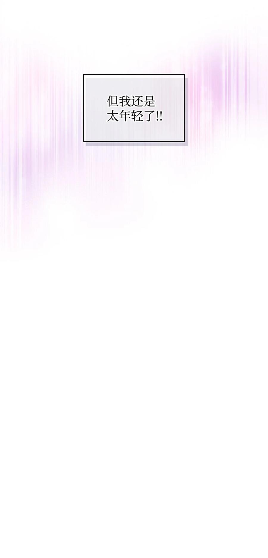21 真心话7