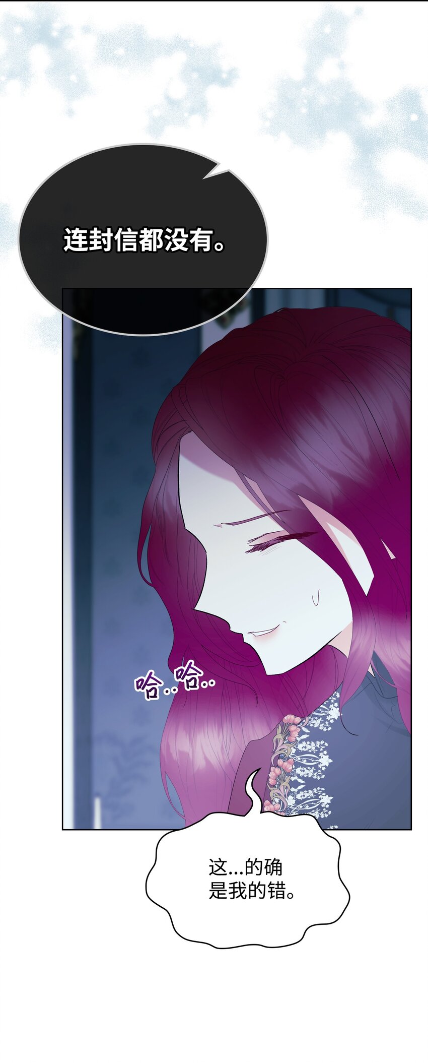 72 将恶女进行到底19