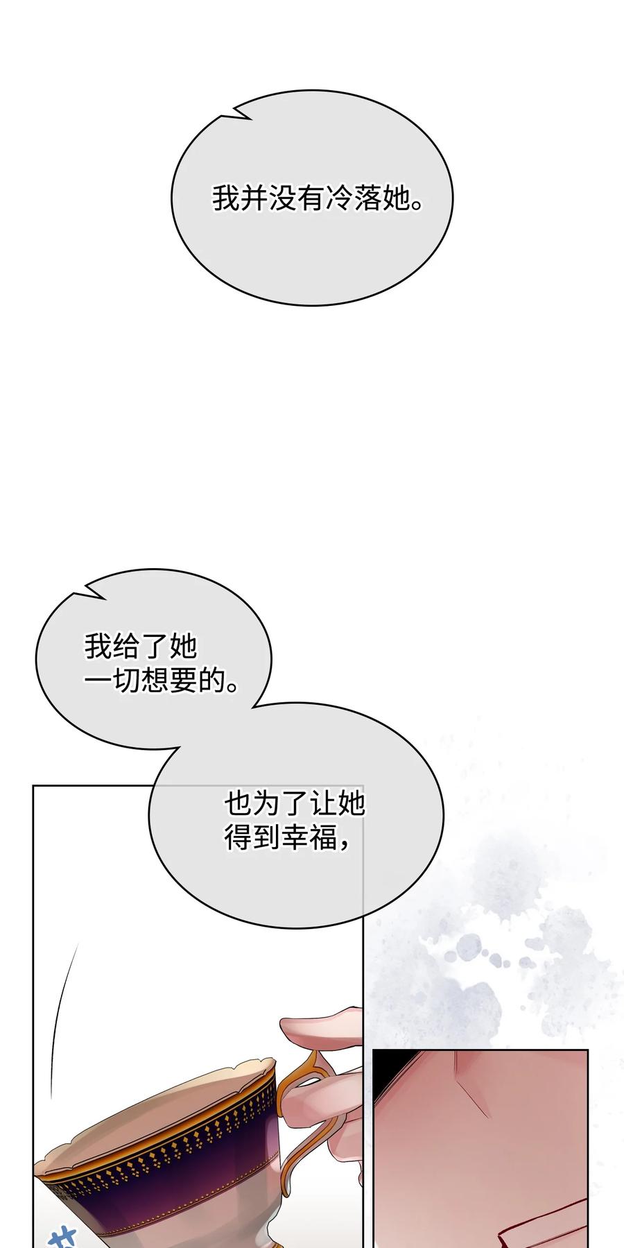 21 真心话61