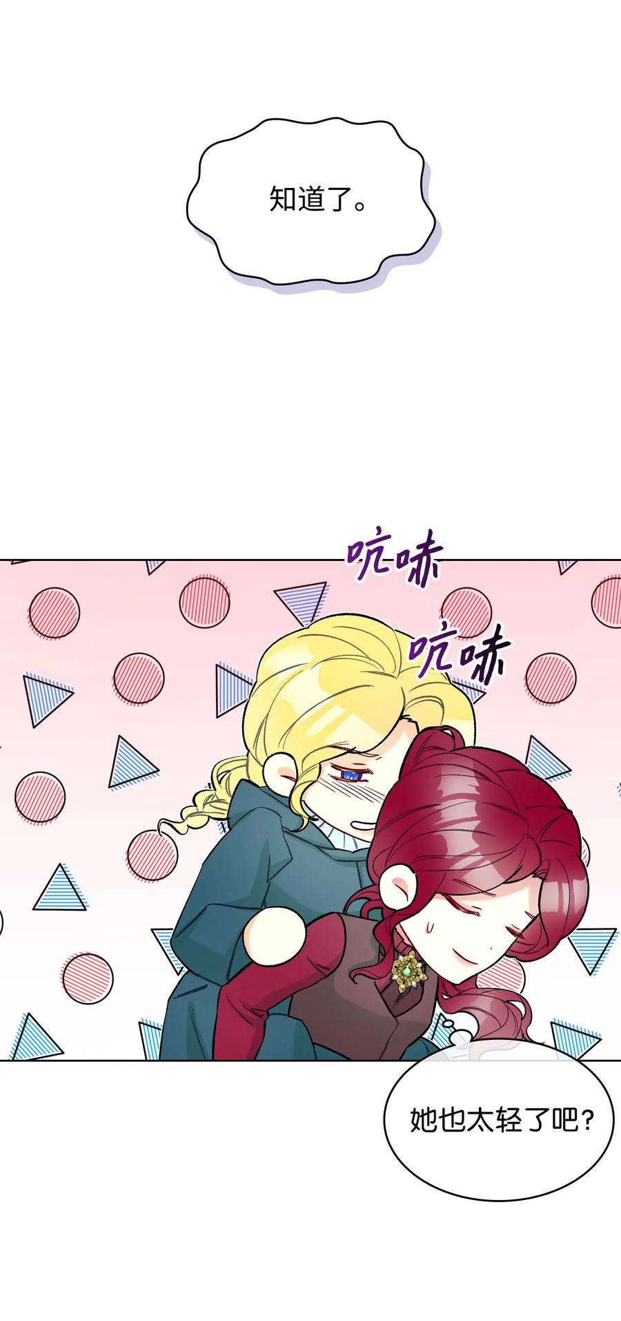 51 保护夏罗娜31