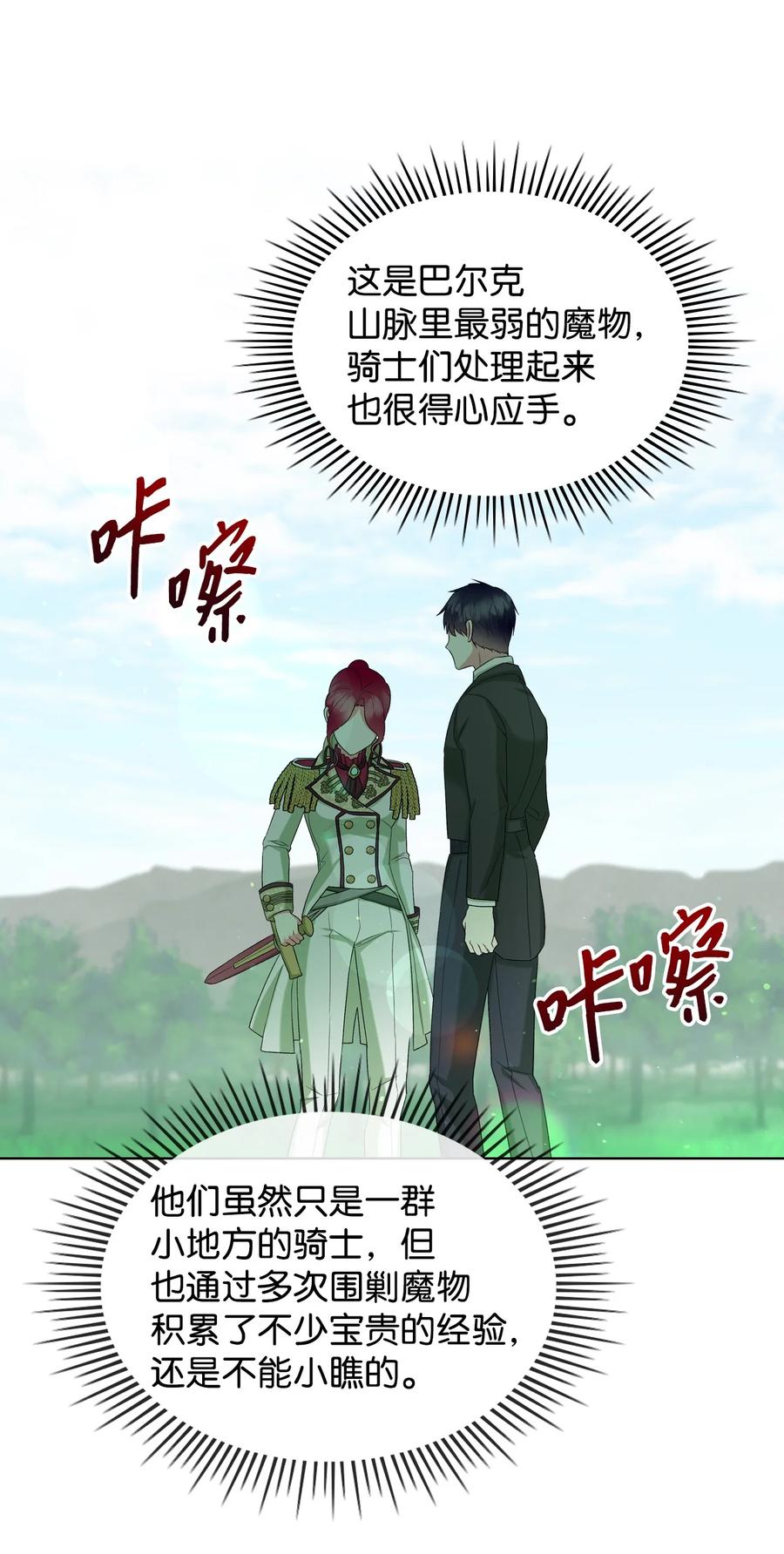 40 围剿魔物37