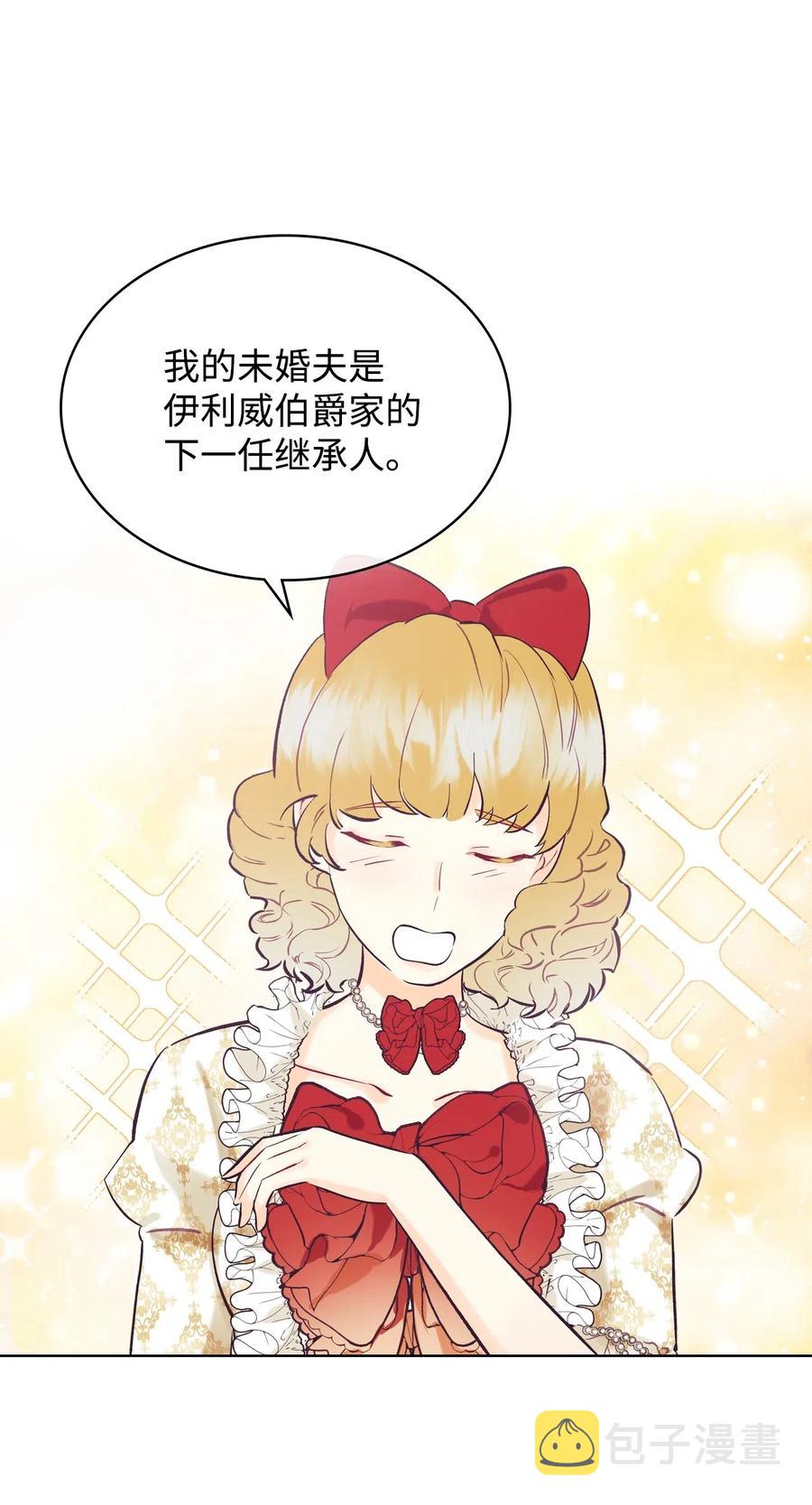15 公爵暴怒7