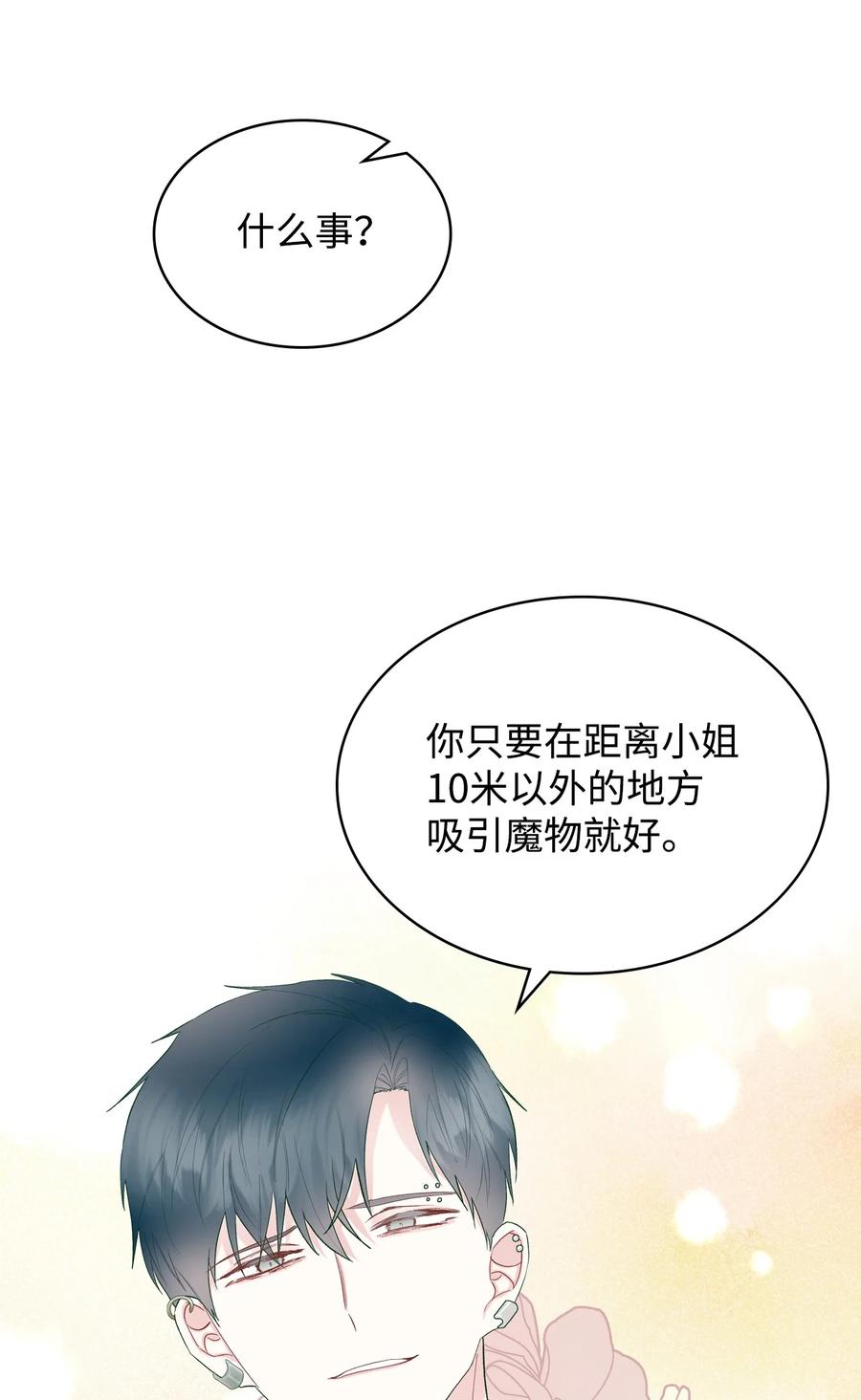 45 寻找夏罗娜17