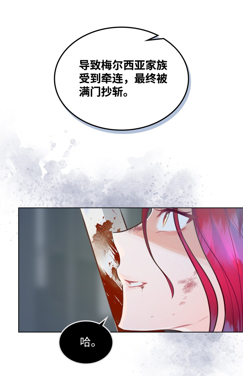 01 恶女降临11