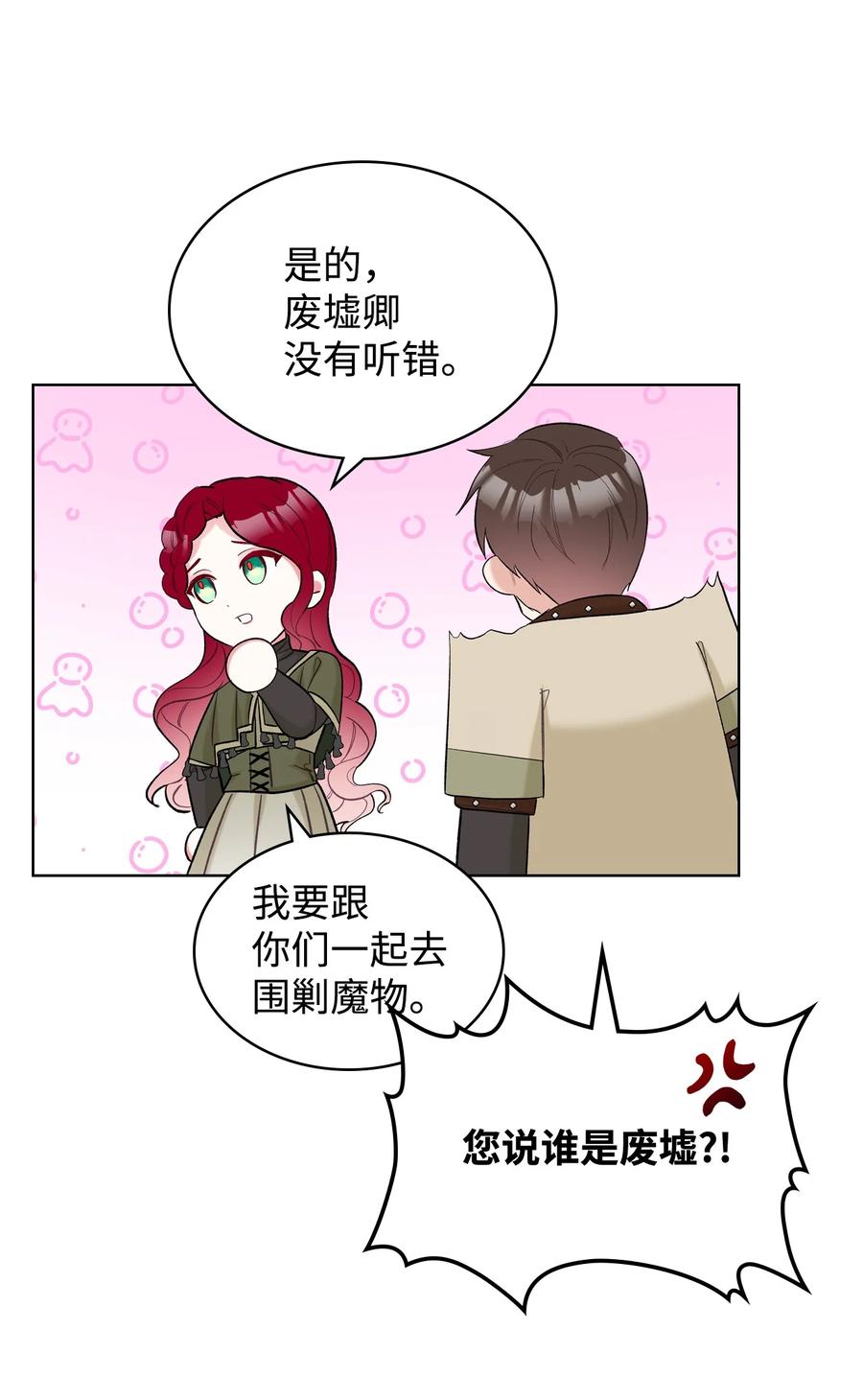 38 卡里安的美貌70