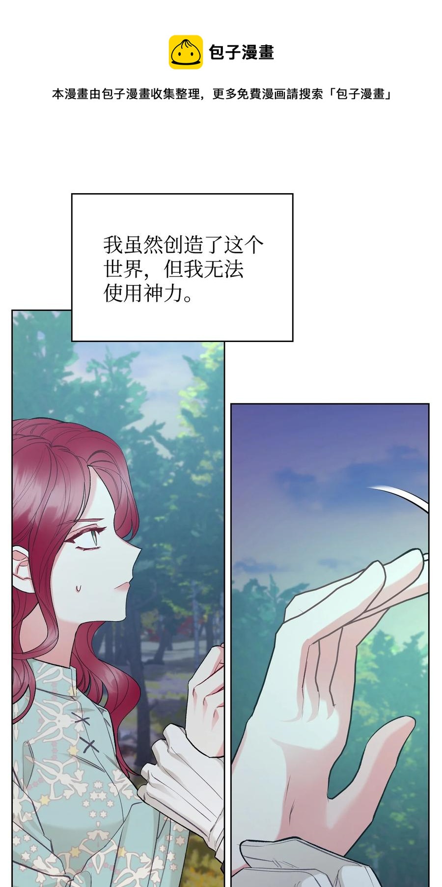57 天使？恶魔？8