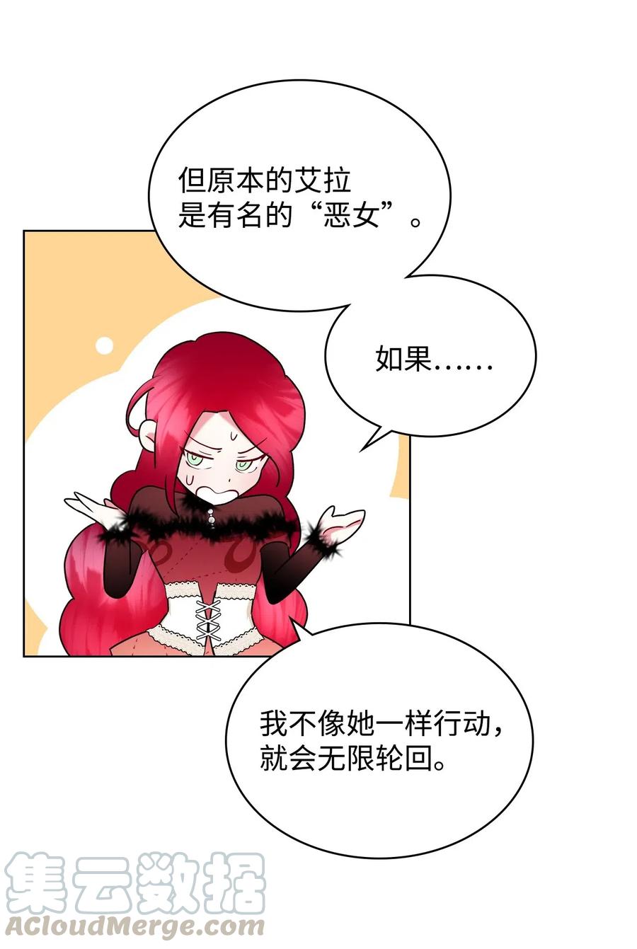 08 真正的恶女12