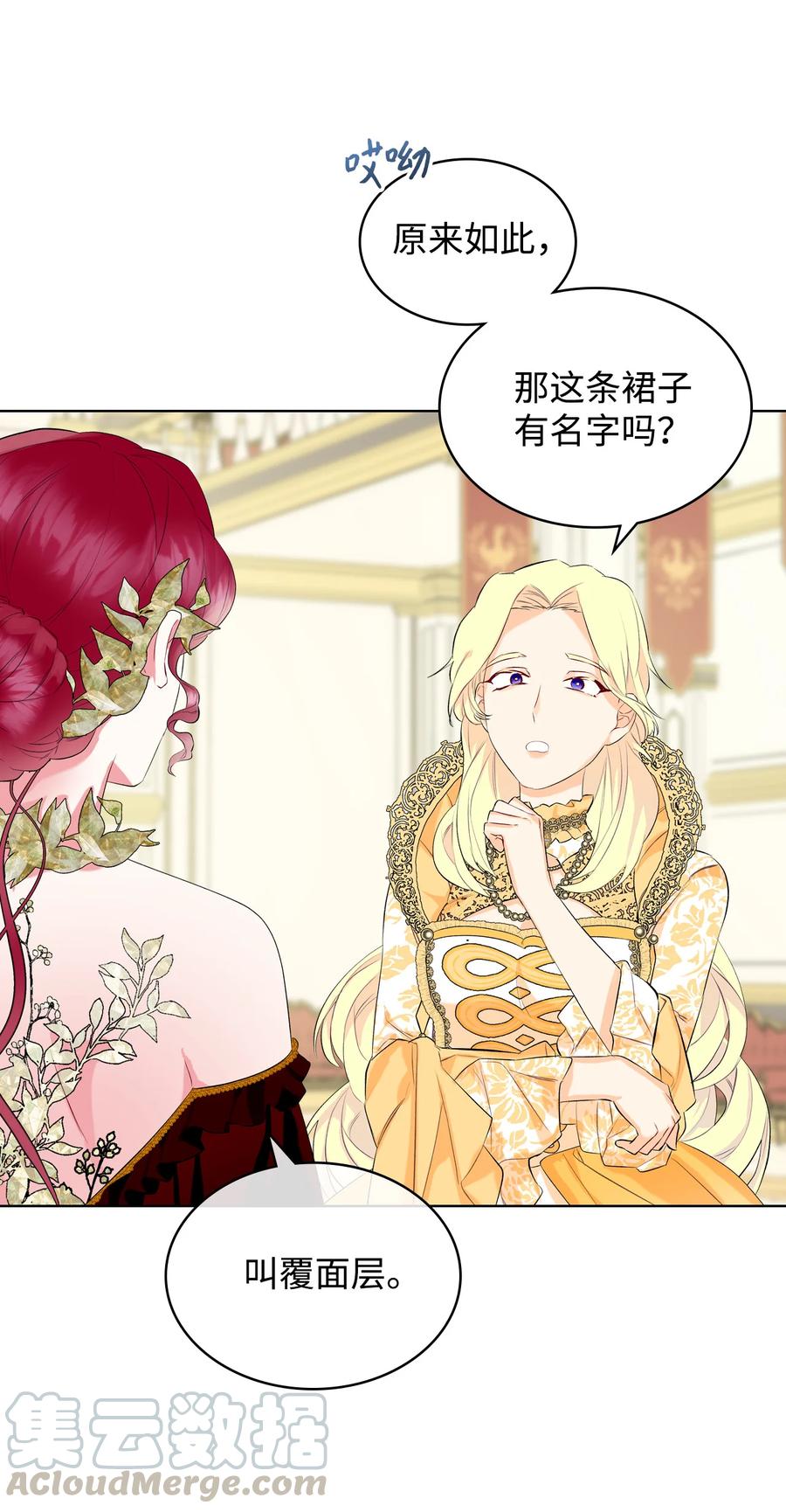 18 睡裙风波30