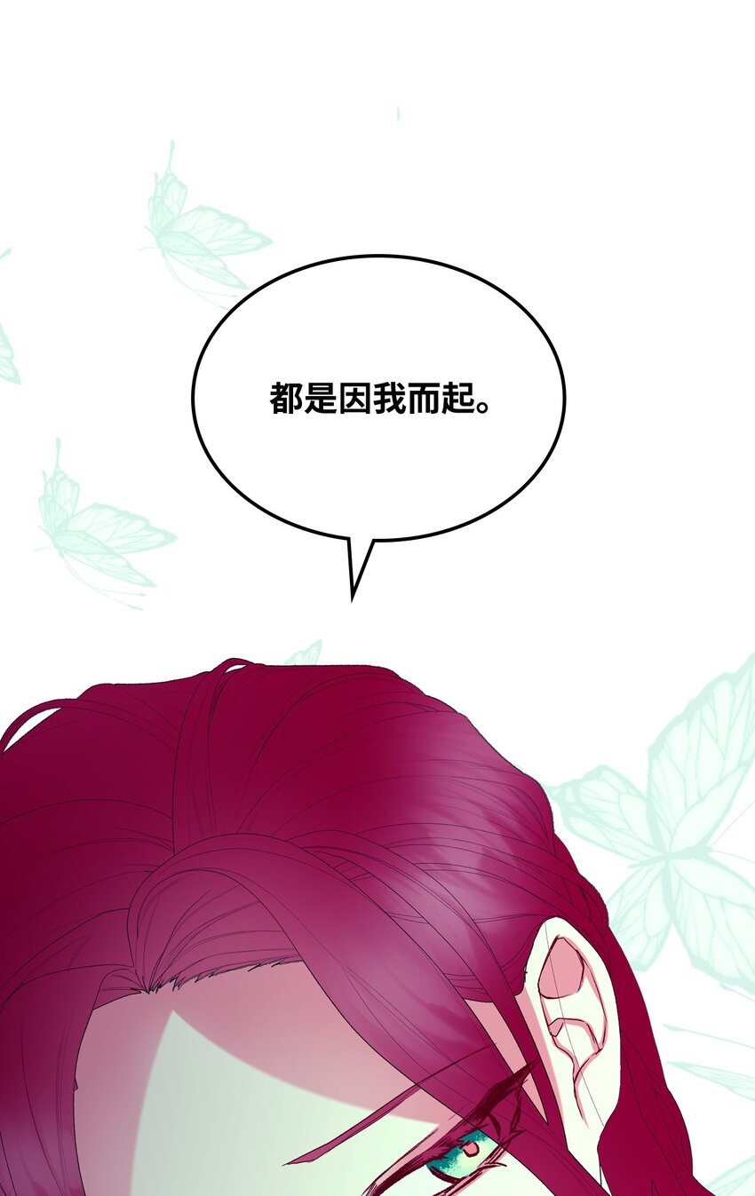 70 惩罚28