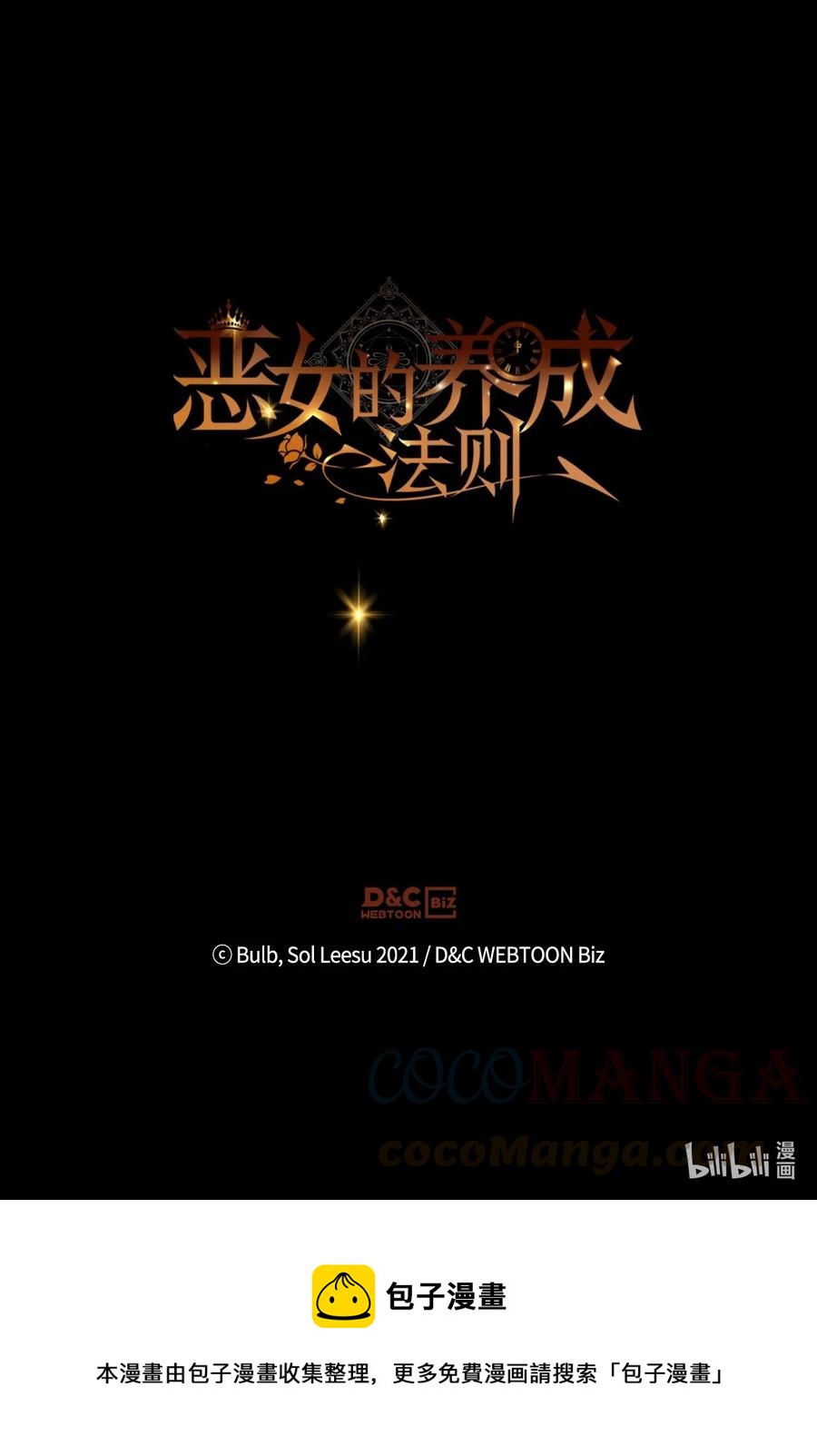 31 部署计划60