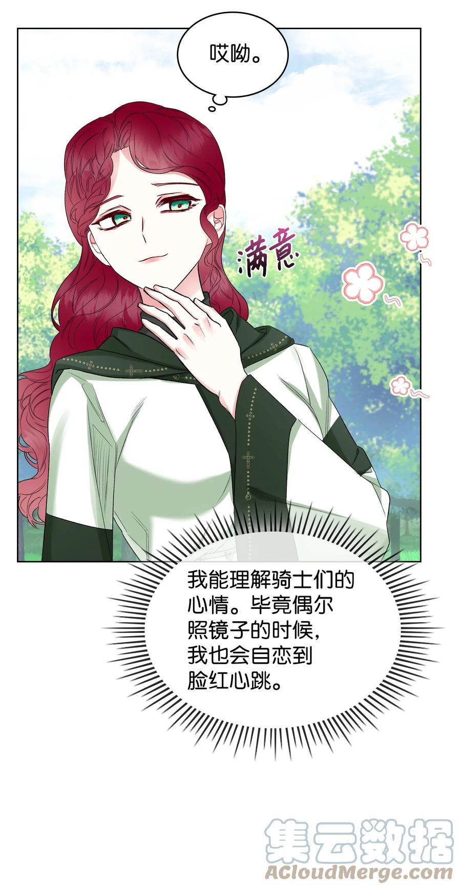 37 偶遇骑士团6