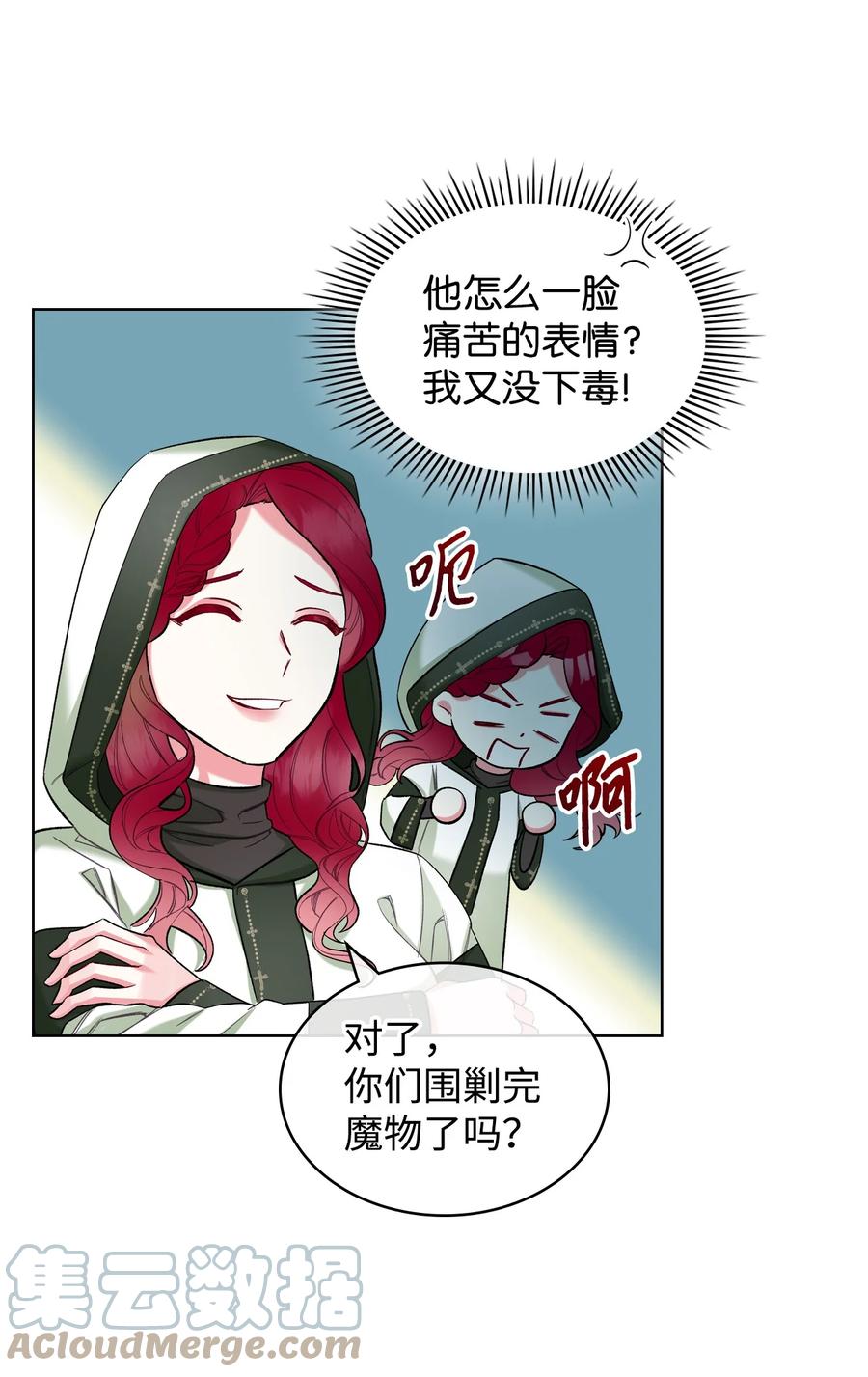 37 偶遇骑士团45
