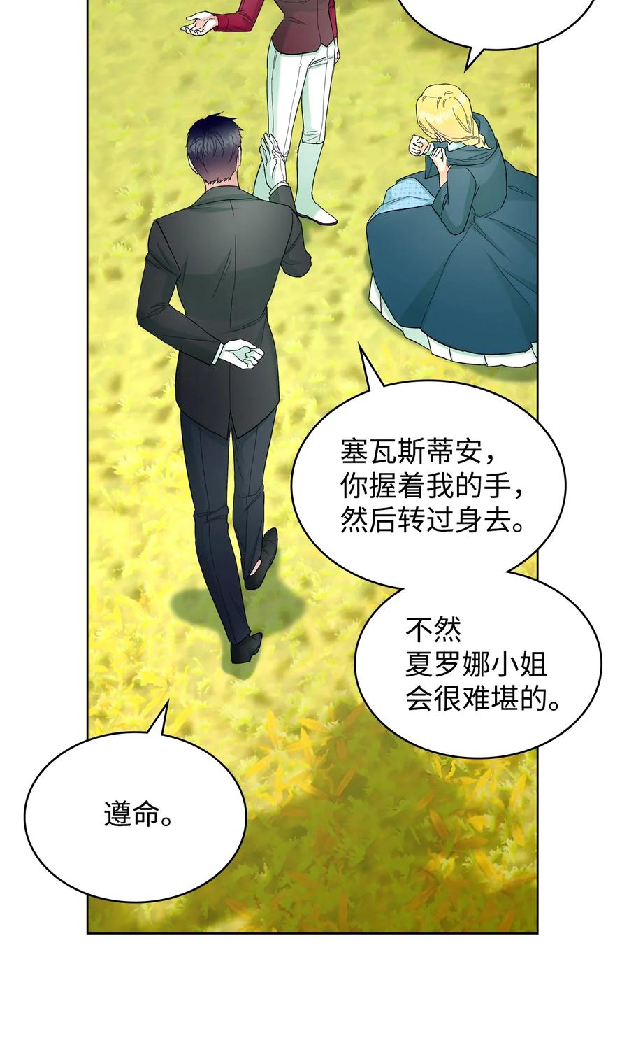 51 保护夏罗娜17