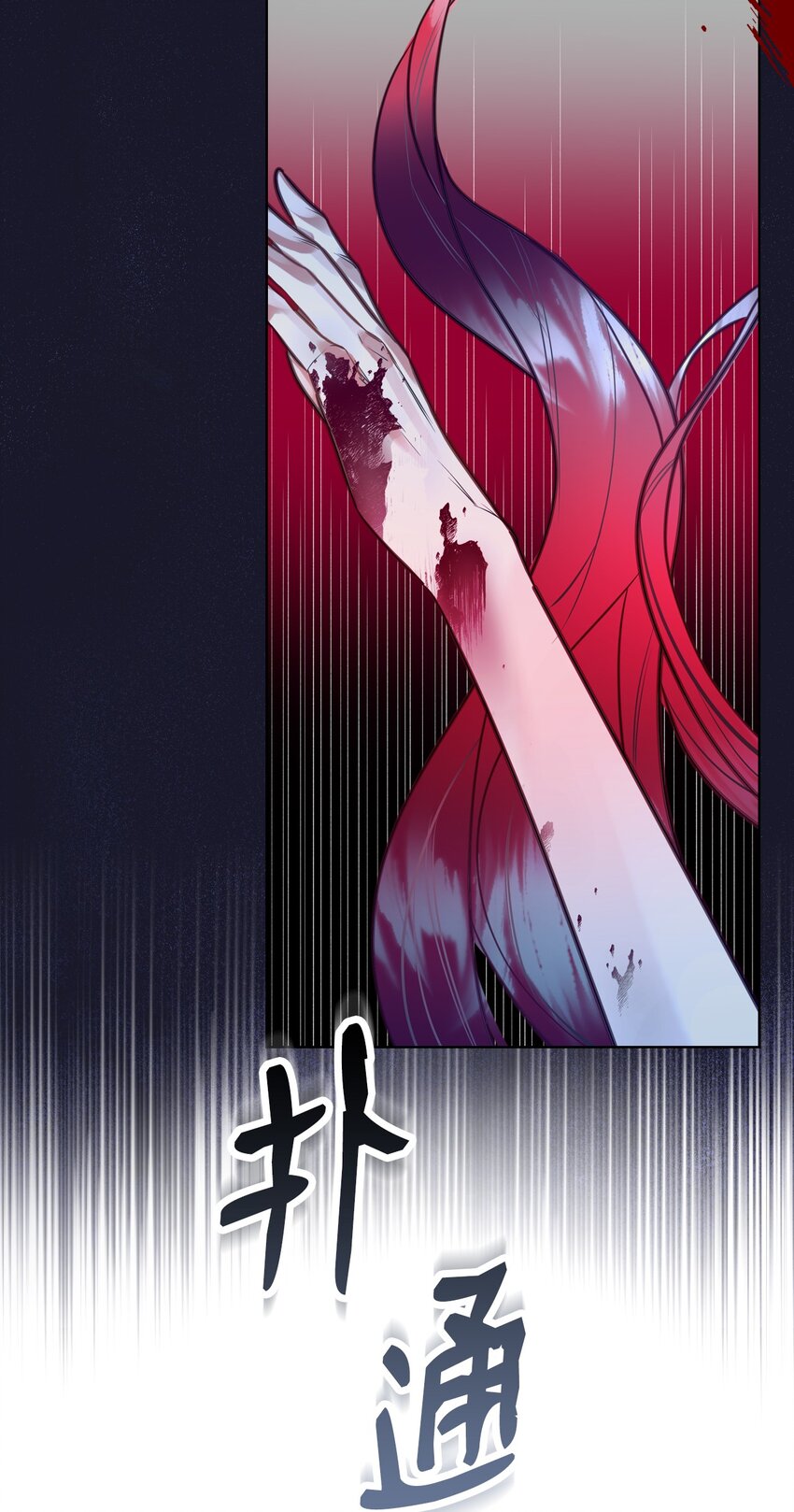 01 恶女降临17
