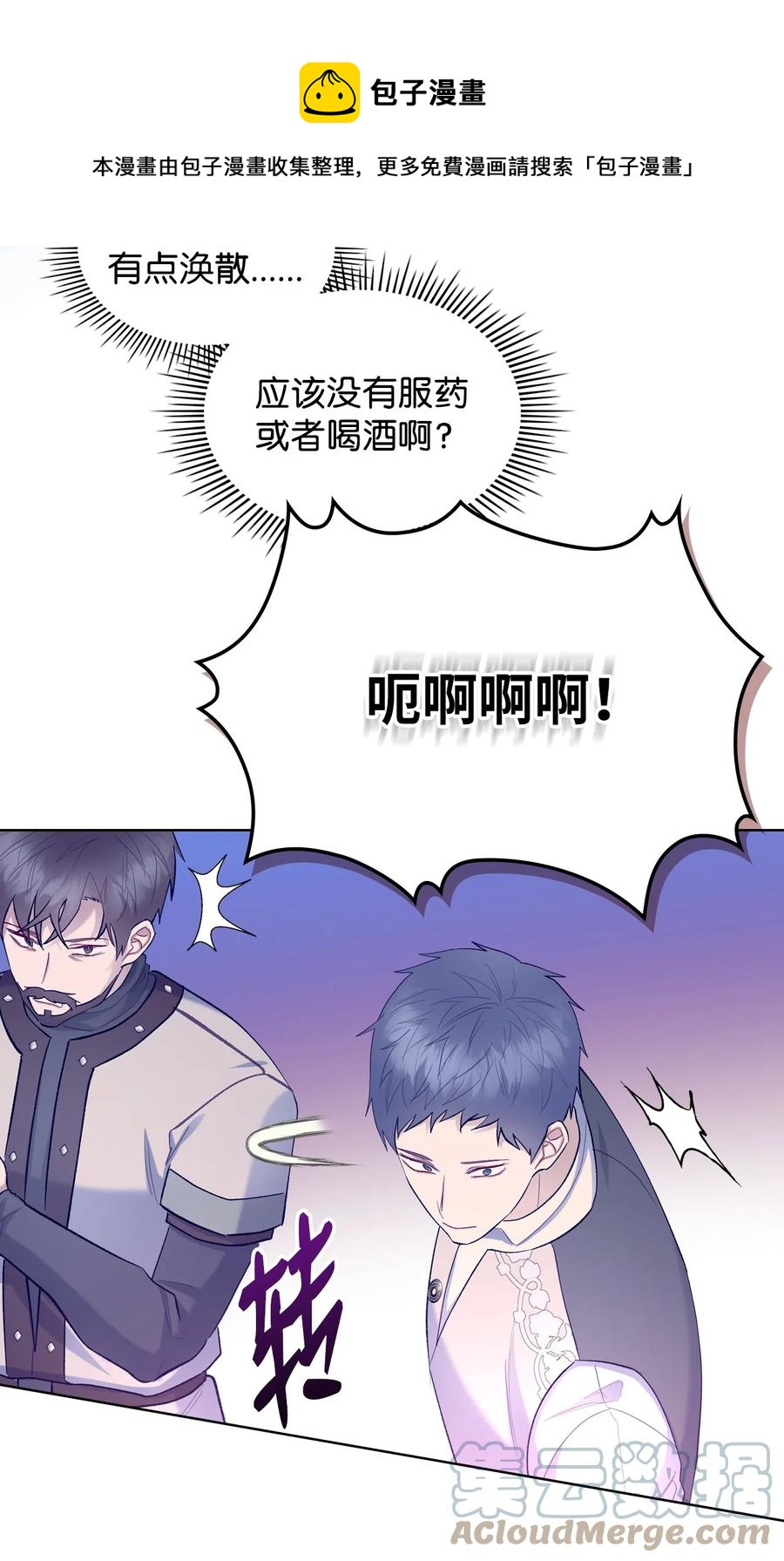 55 不能打扰的一刻48