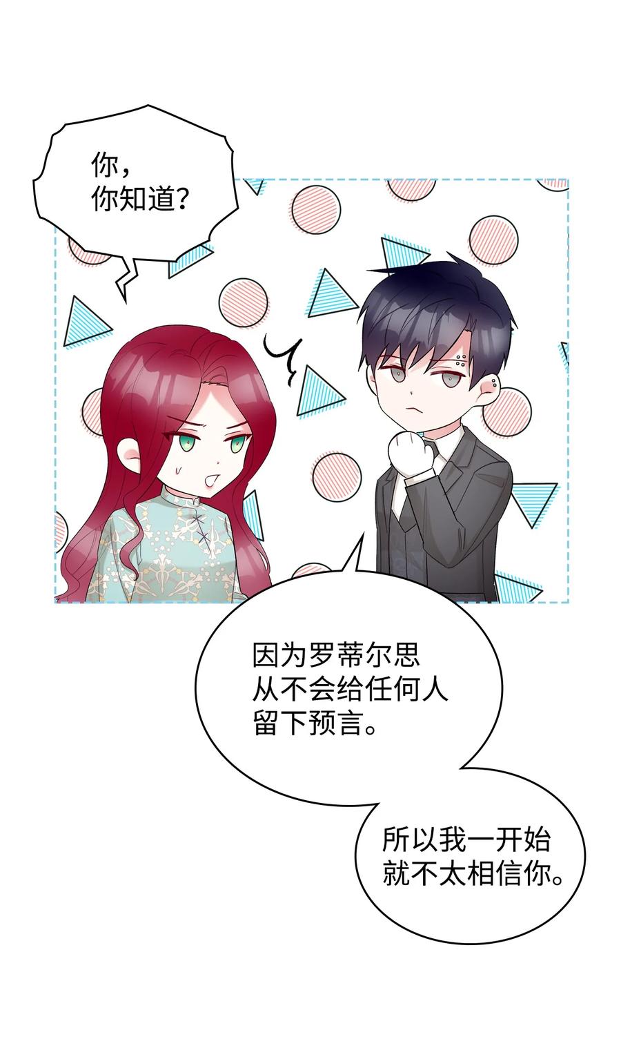 58 坦诚相对43